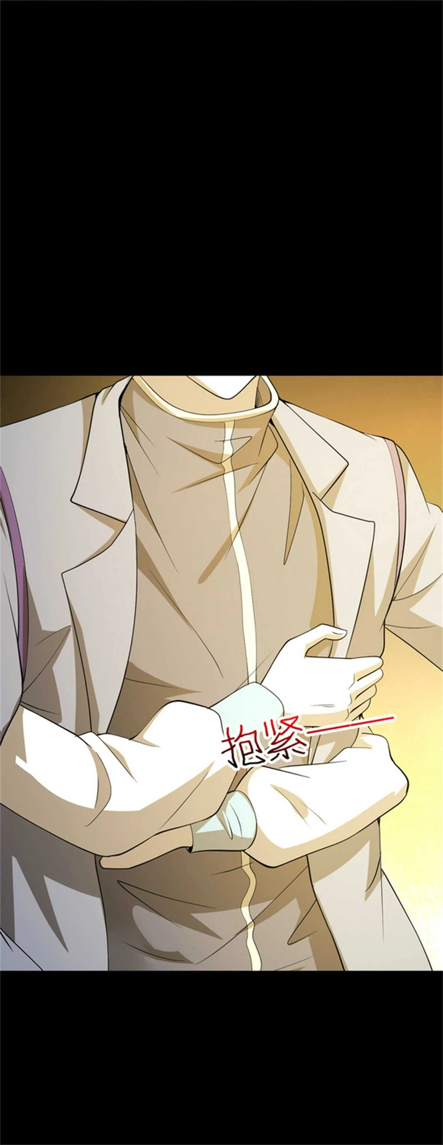第51话 身份暴露 第14页