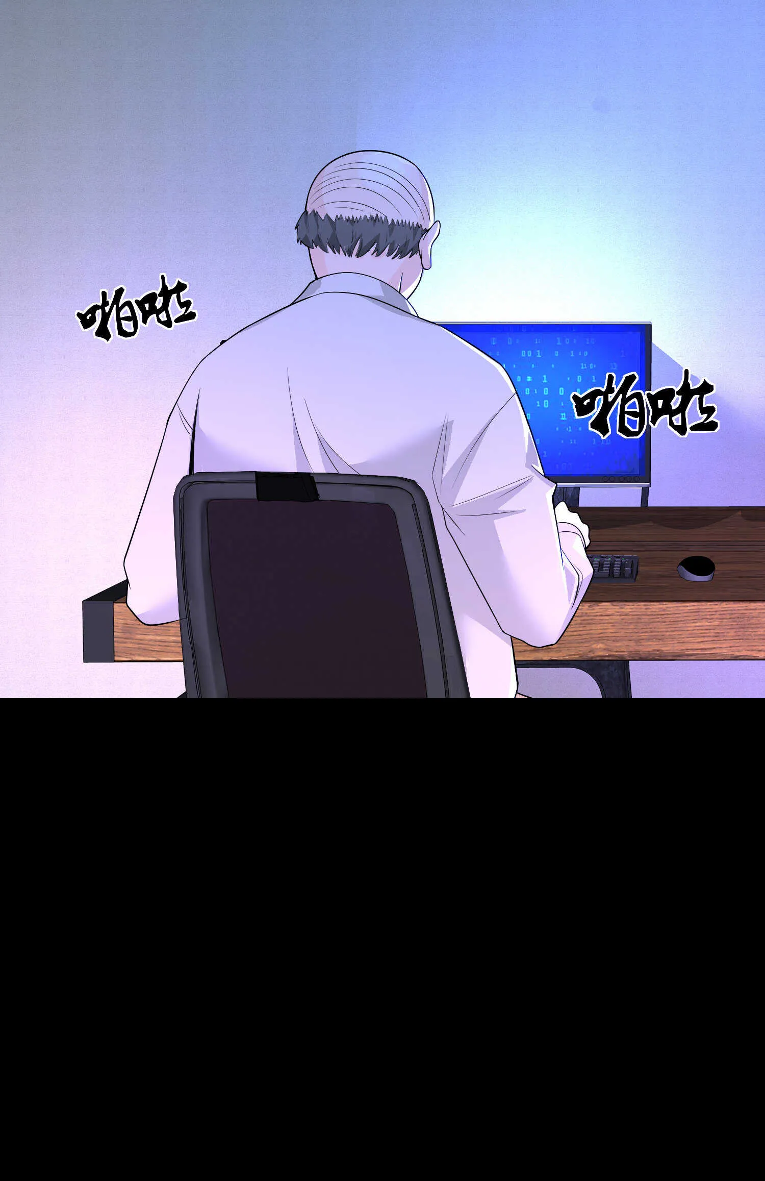 第51话 身份暴露 第27页