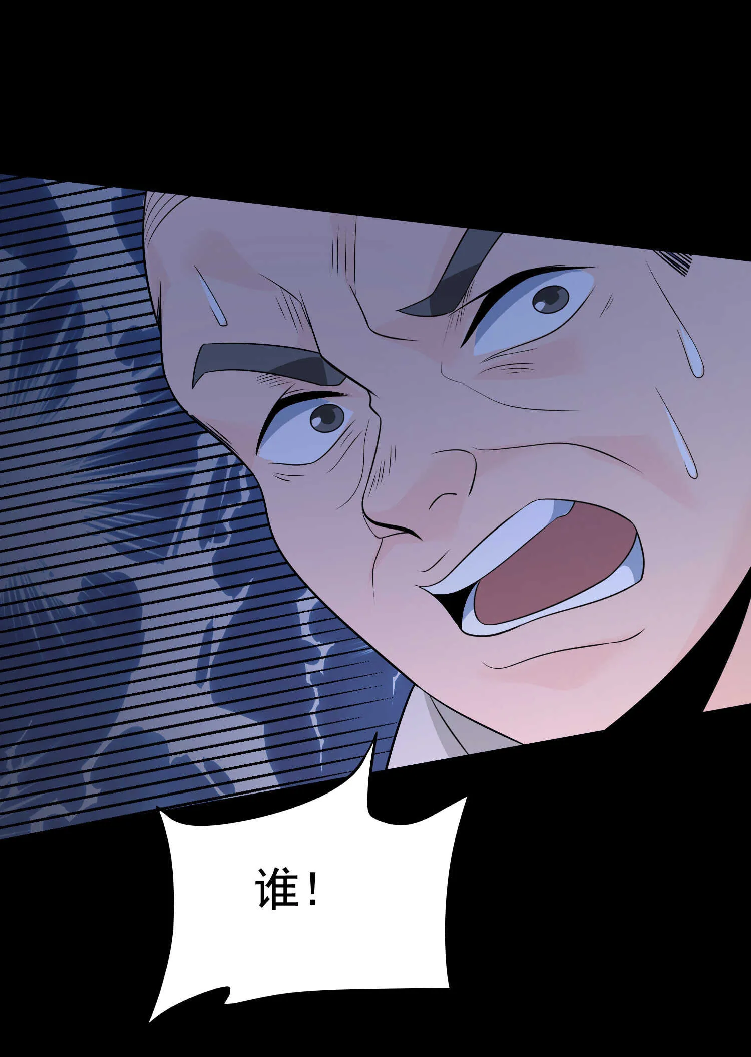 第51话 身份暴露 第29页
