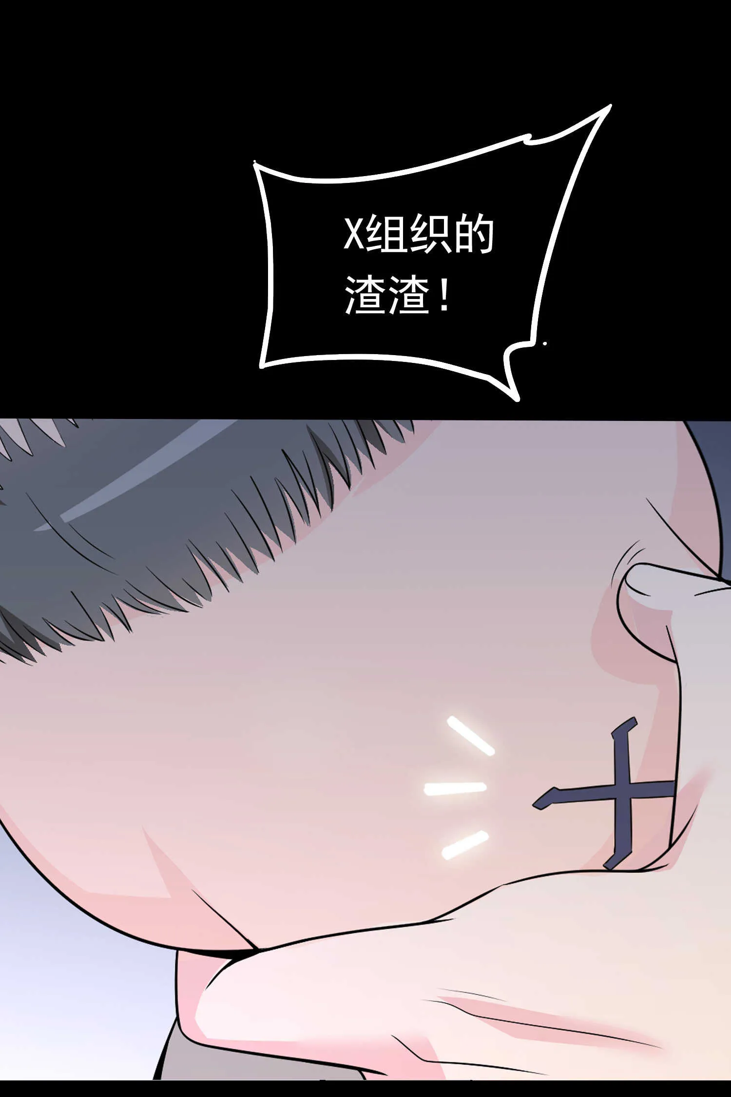第51话 身份暴露 第32页