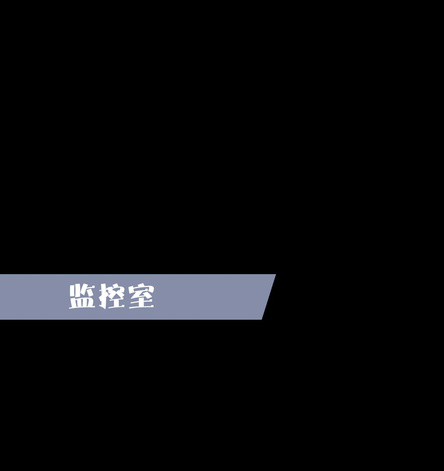 第52话 简峰“一脚踏两船” 第7页