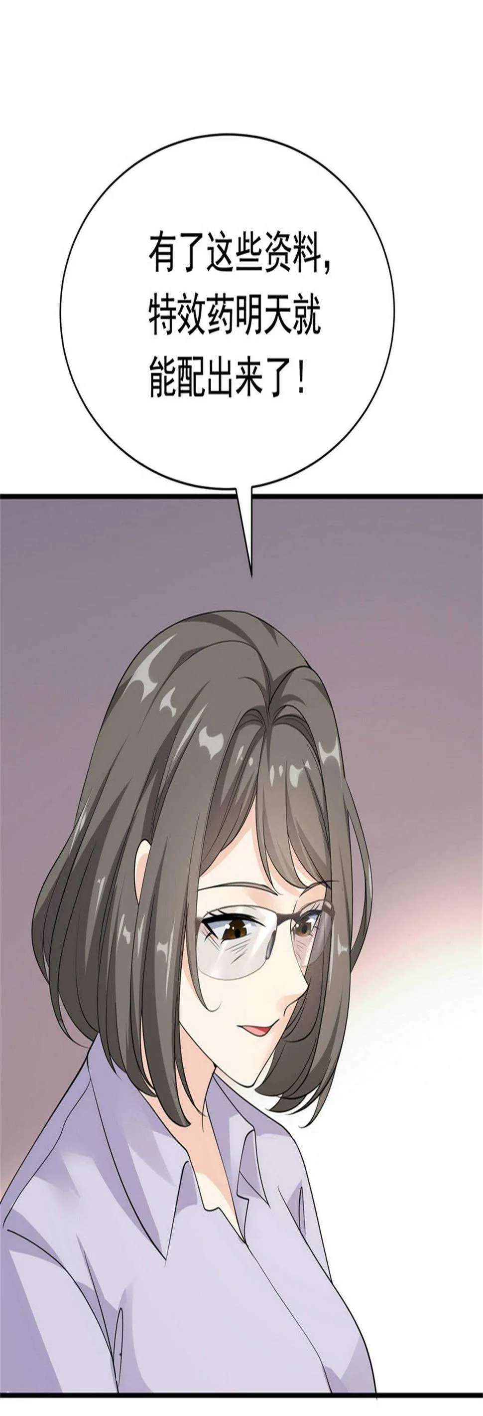 第52话 简峰“一脚踏两船” 第13页