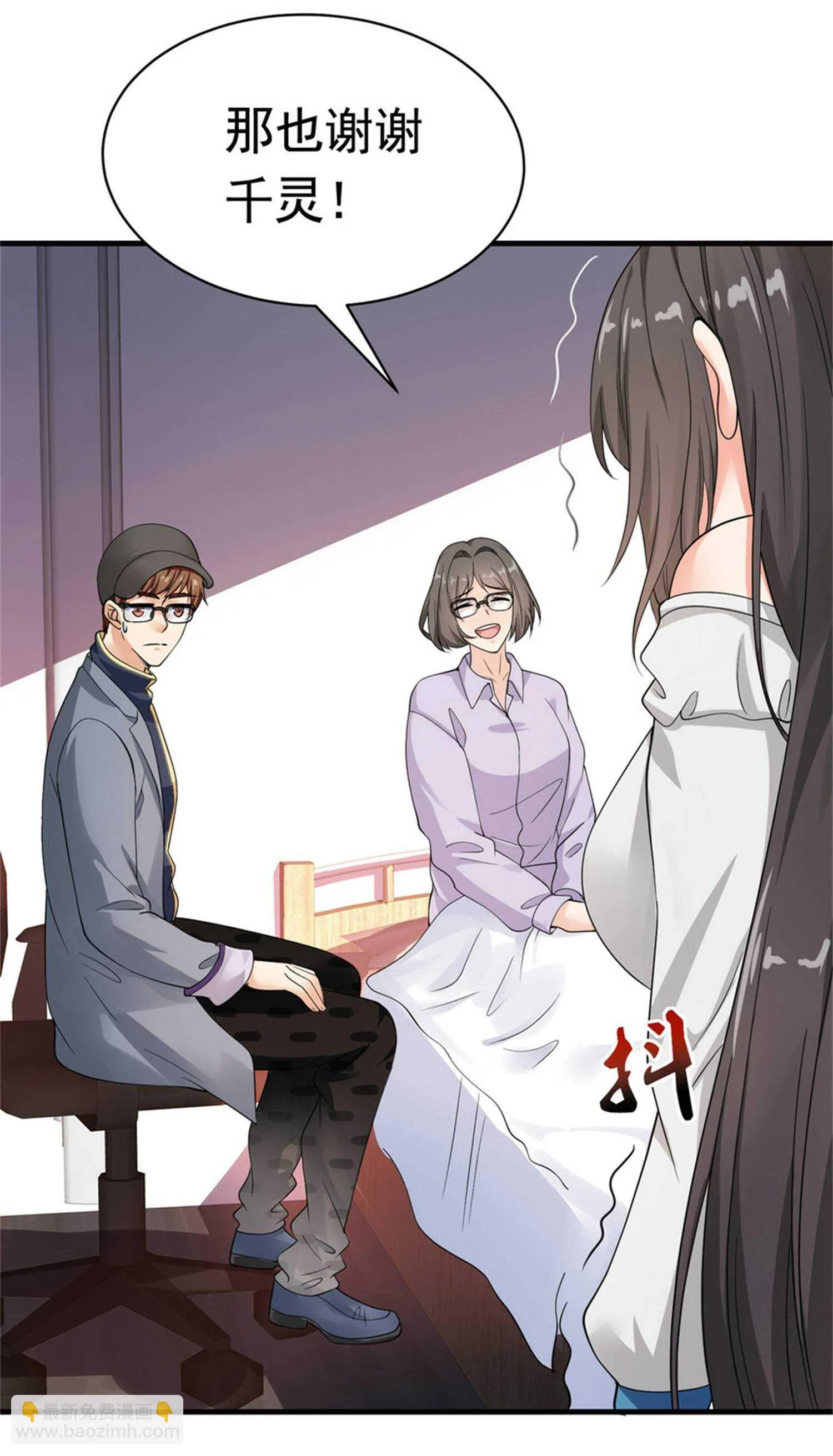 第52话 简峰“一脚踏两船” 第19页