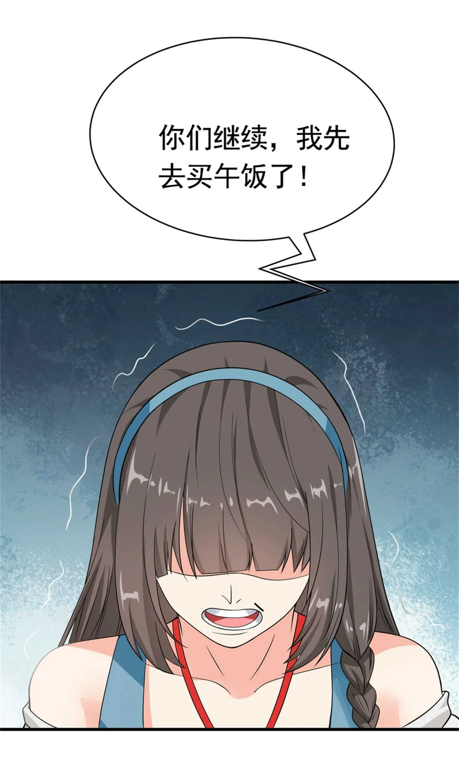 第52话 简峰“一脚踏两船” 第20页