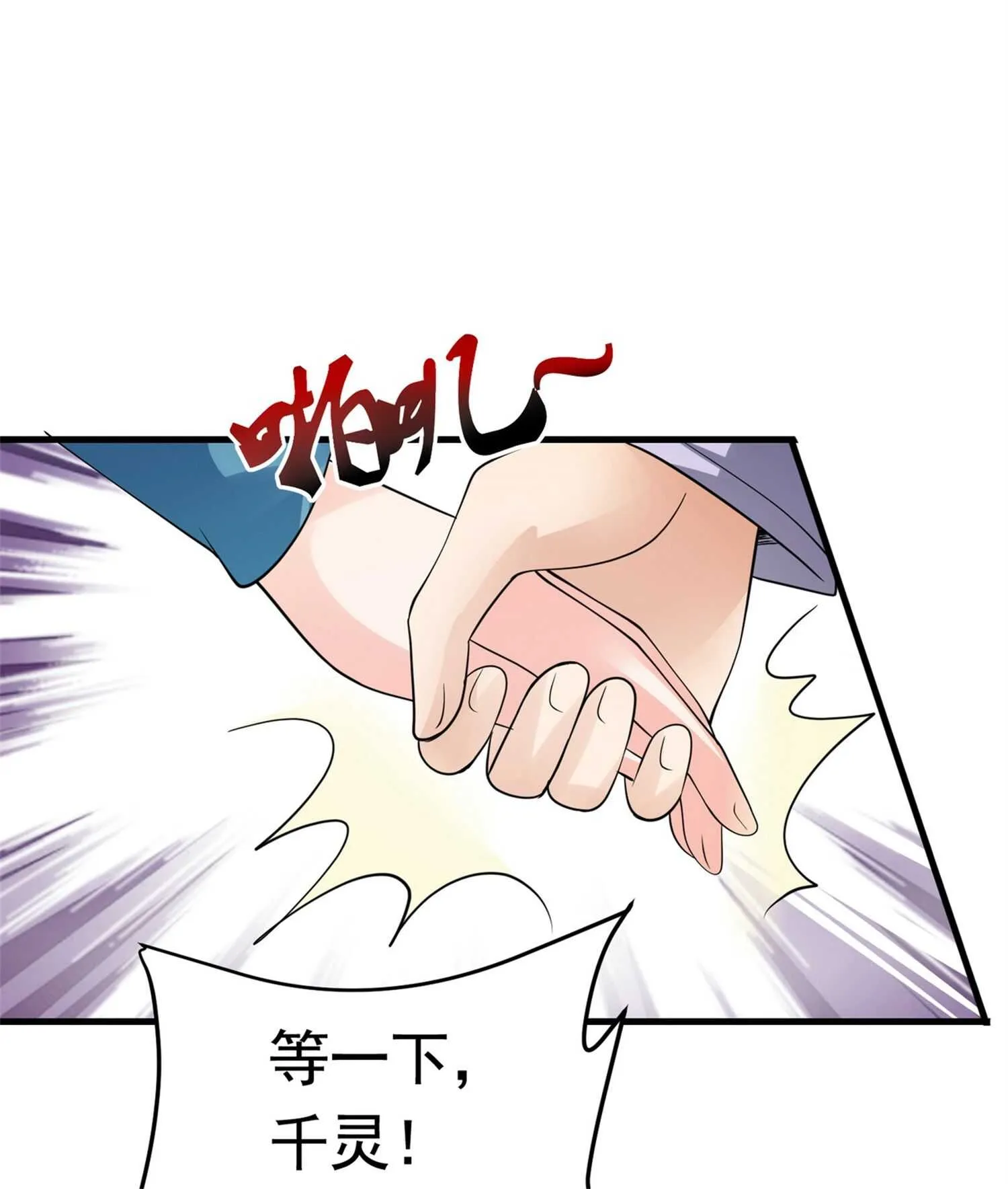 第52话 简峰“一脚踏两船” 第22页