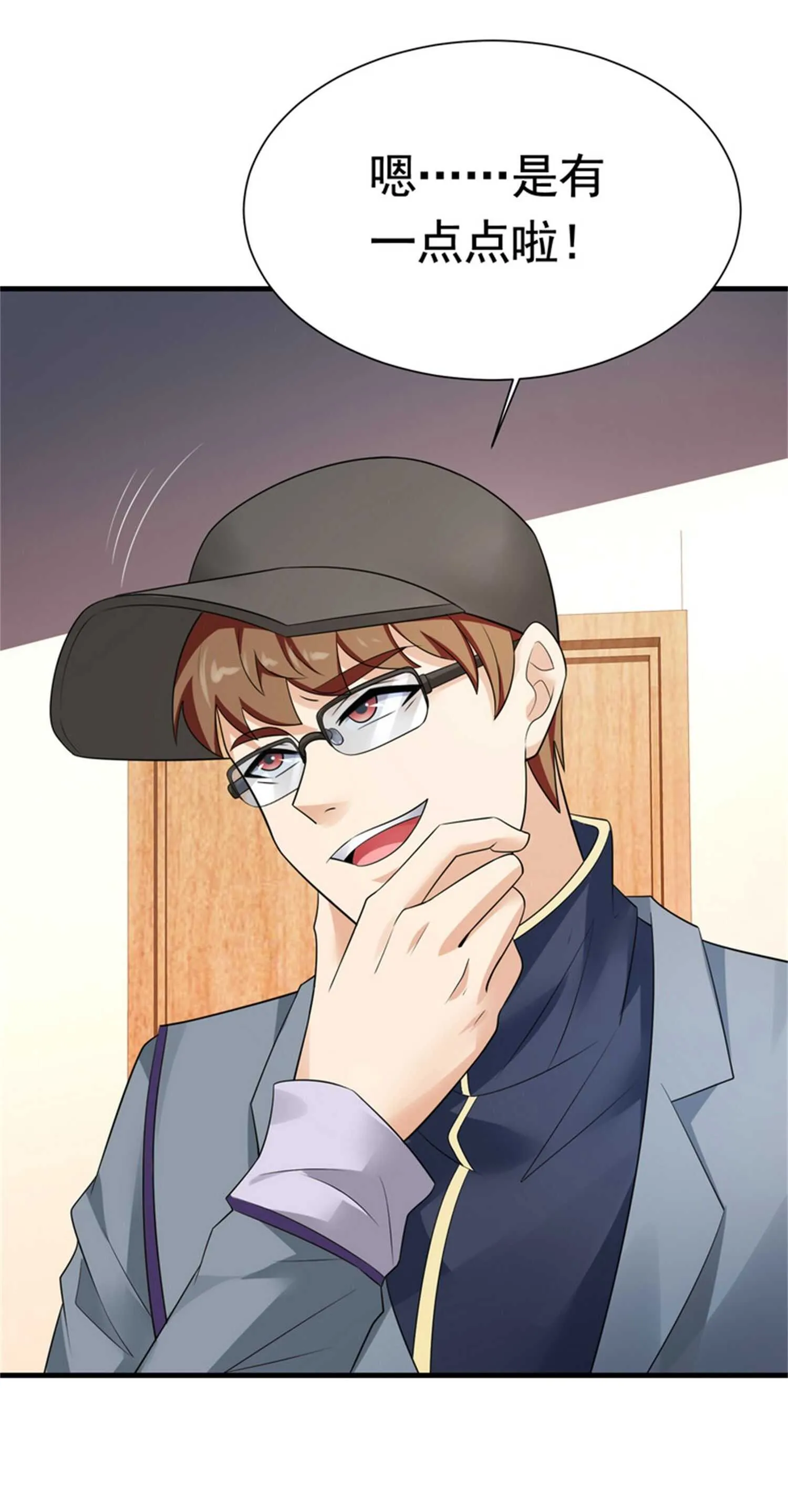 第52话 简峰“一脚踏两船” 第29页