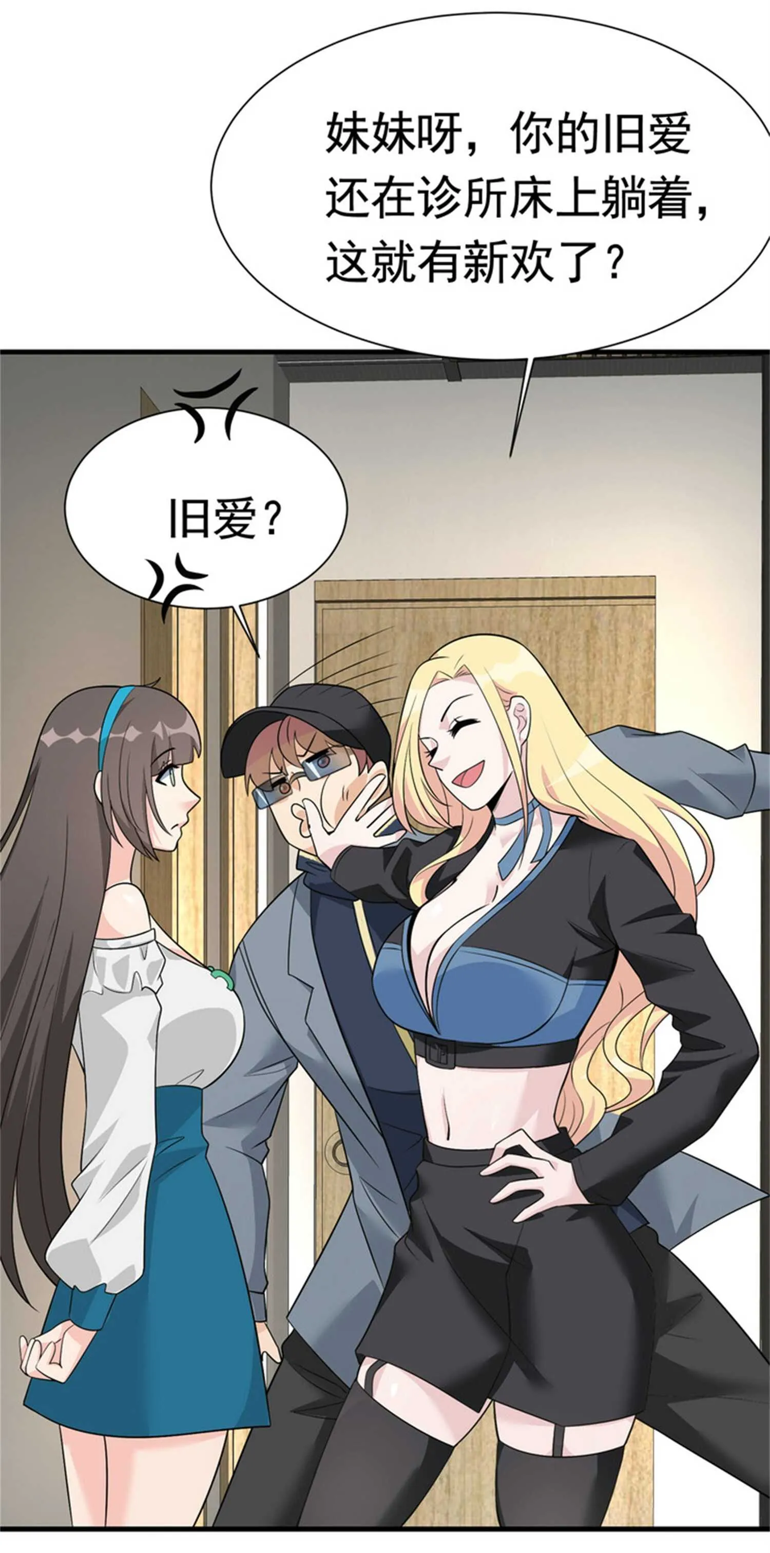 第52话 简峰“一脚踏两船” 第34页