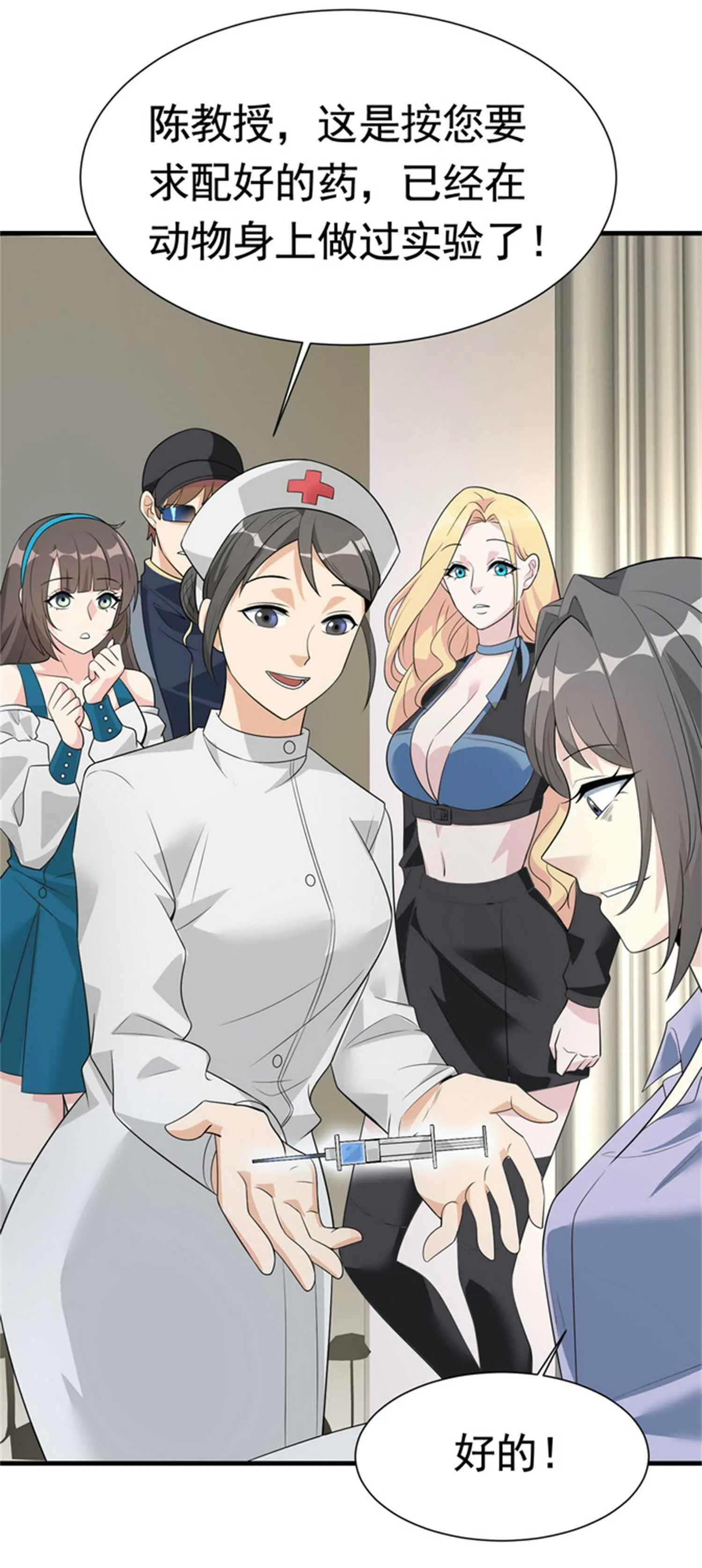 第53话 真面目暴露 第2页