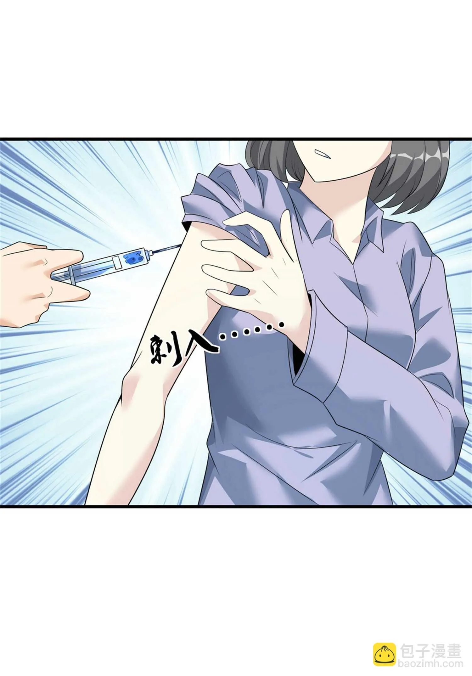 第53话 真面目暴露 第4页