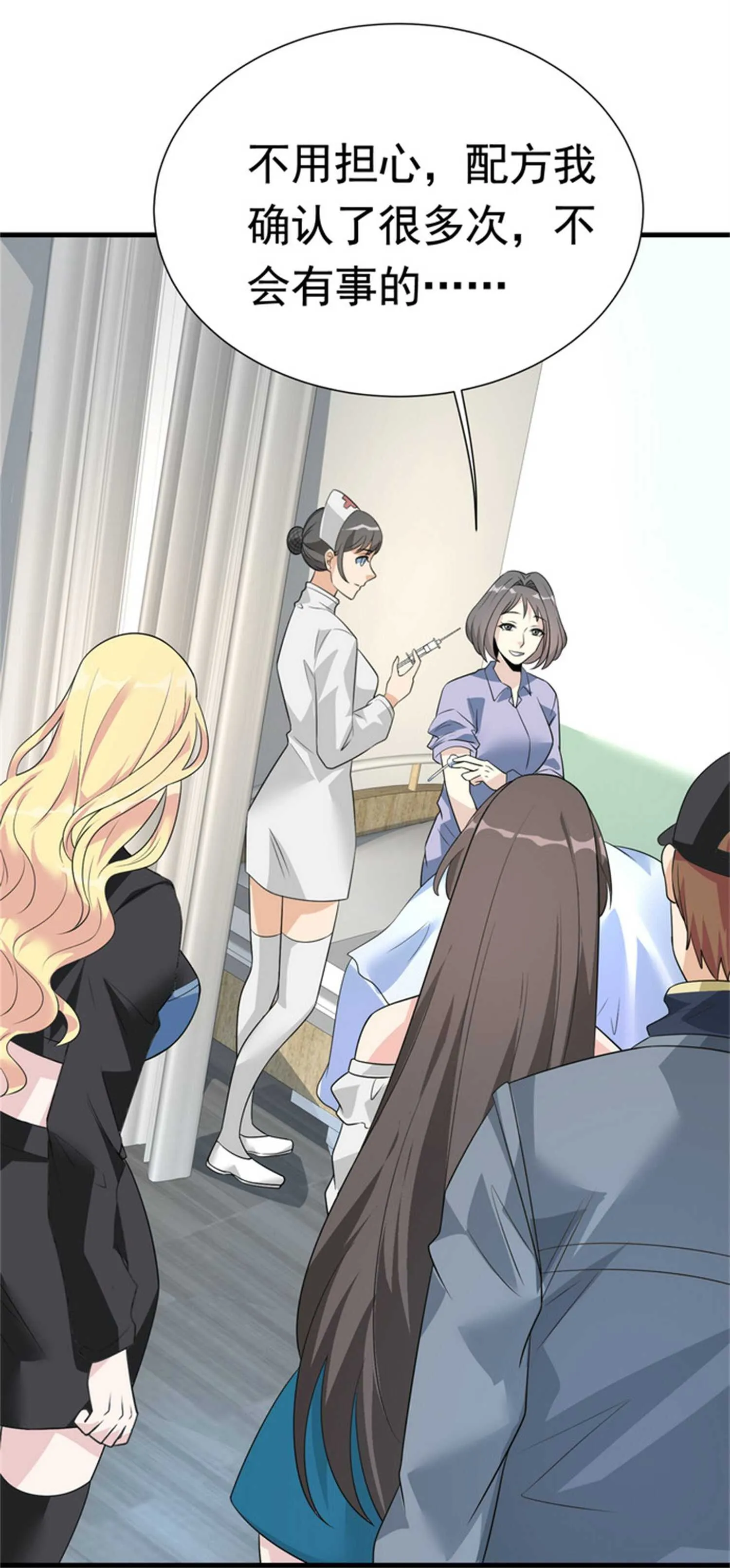 第53话 真面目暴露 第5页