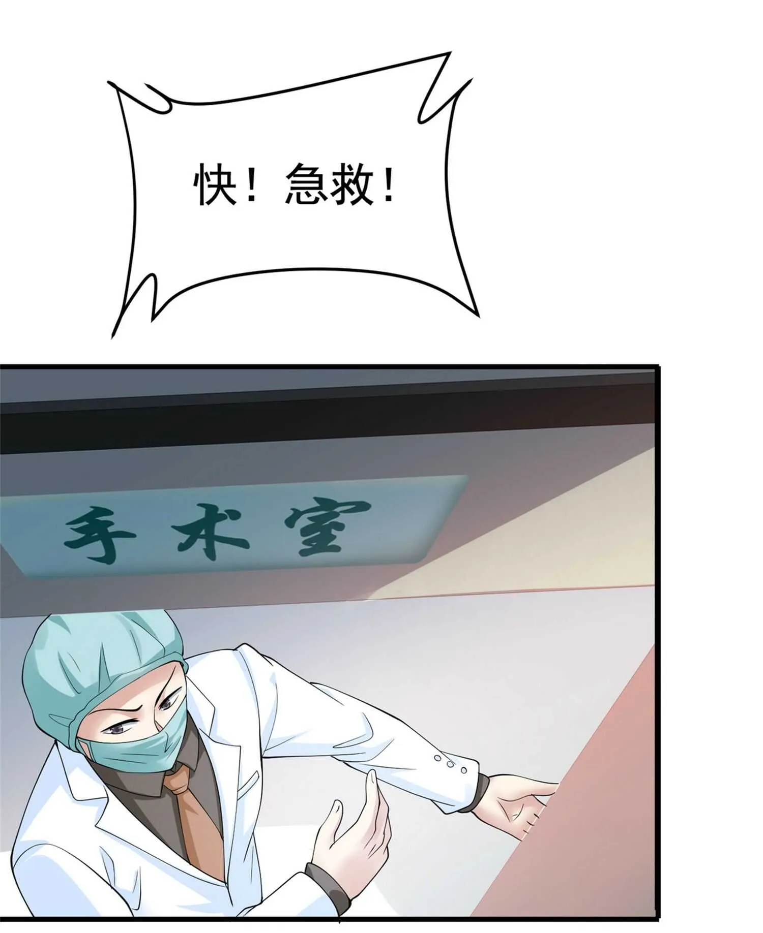 第53话 真面目暴露 第10页