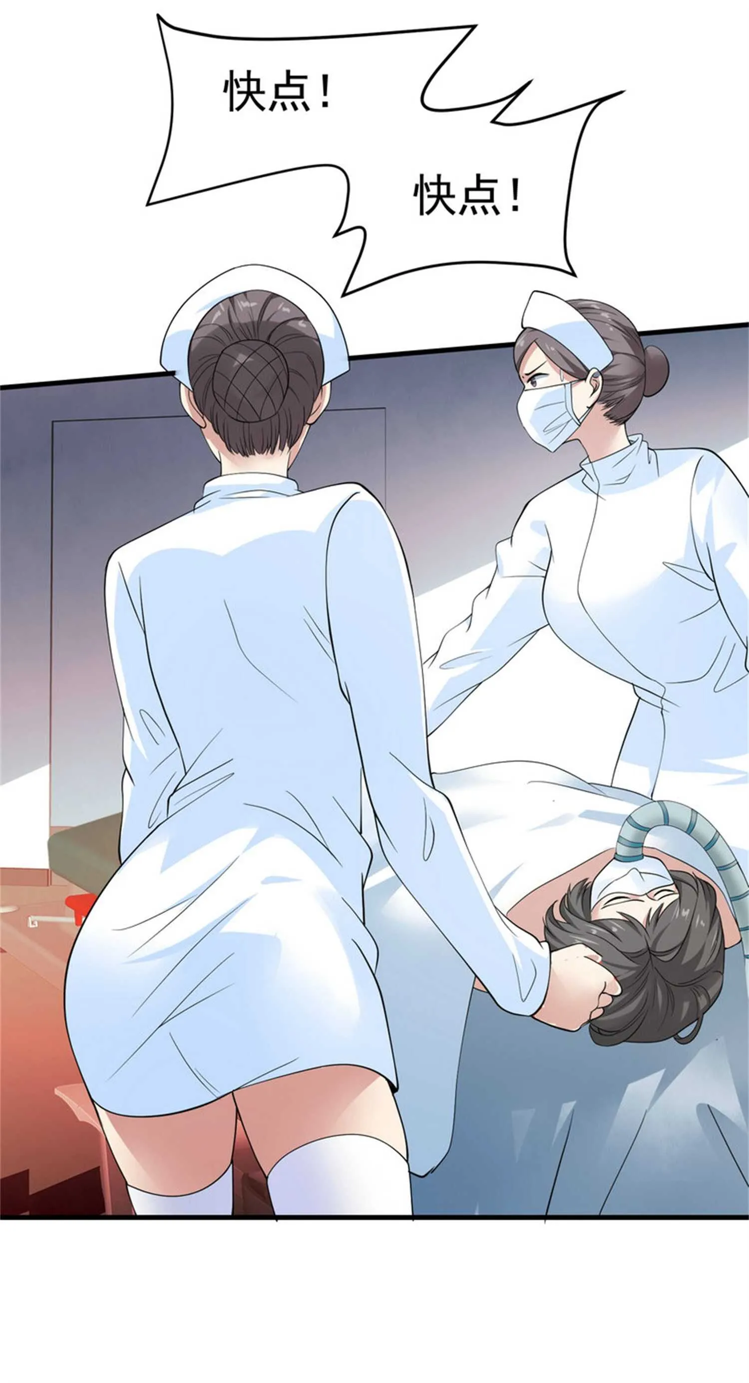 第53话 真面目暴露 第11页