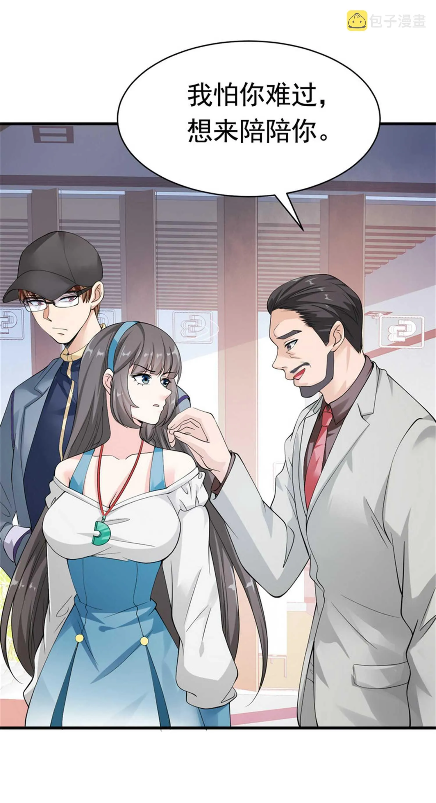 第53话 真面目暴露 第13页