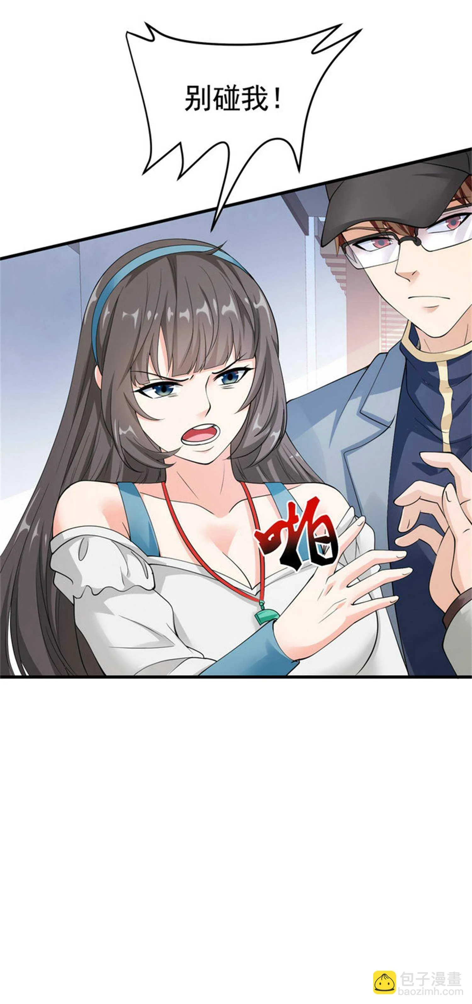 第53话 真面目暴露 第14页