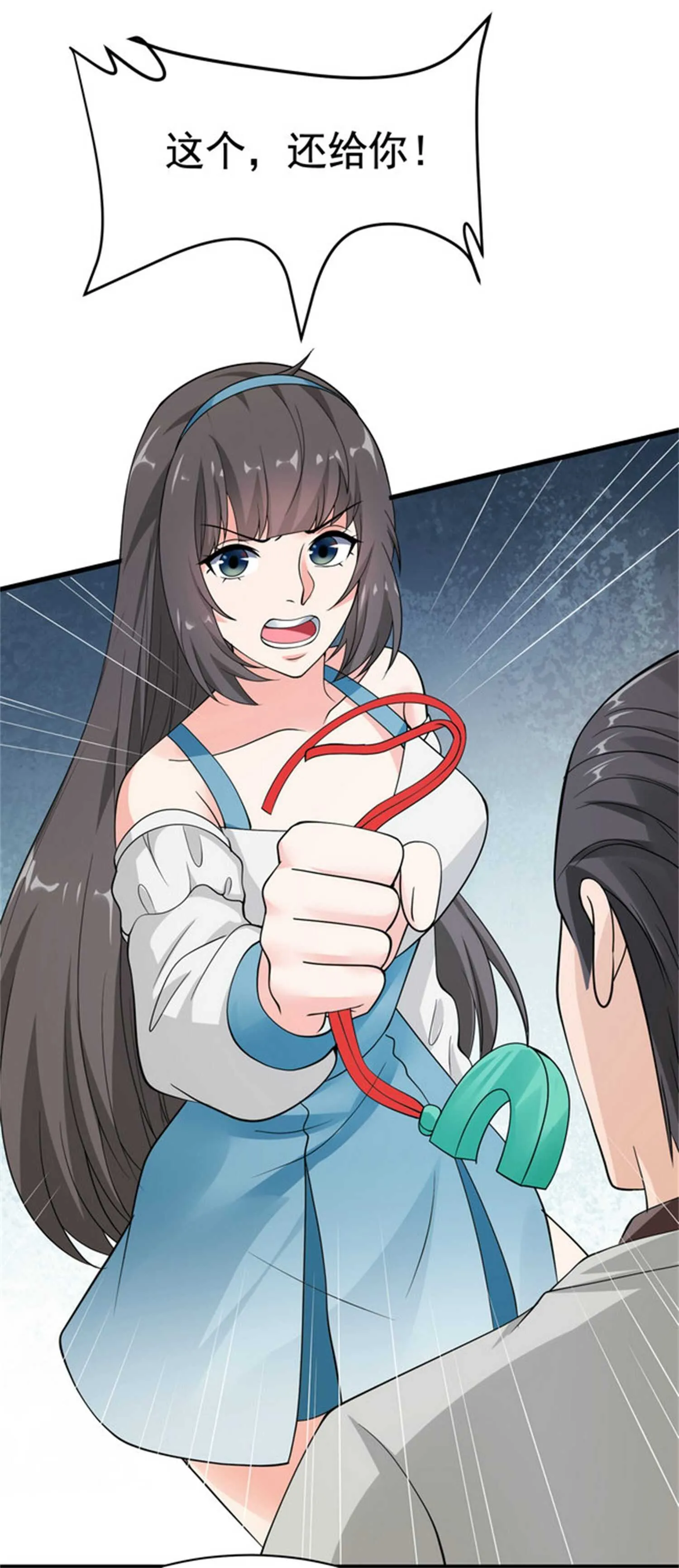 第53话 真面目暴露 第17页