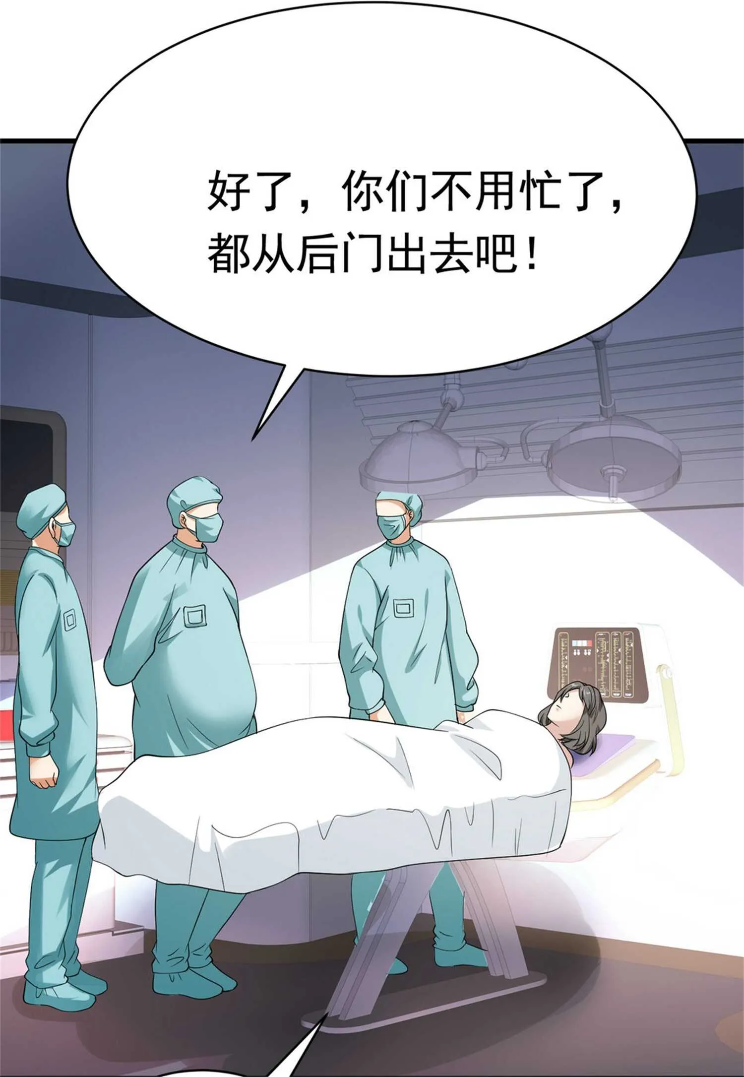 第53话 真面目暴露 第23页