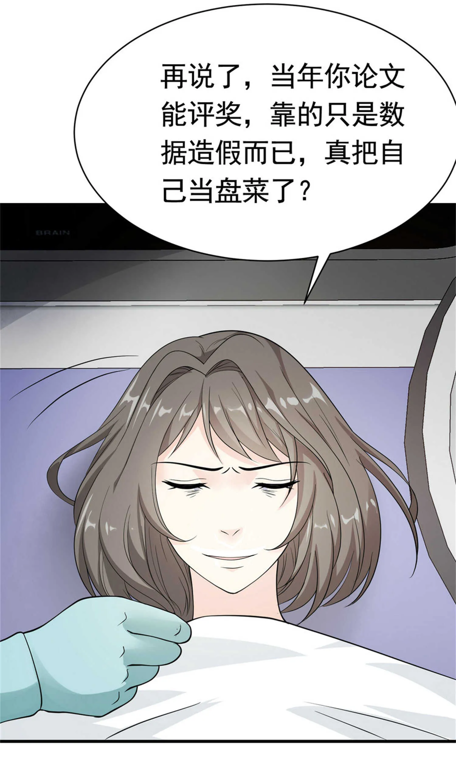 第53话 真面目暴露 第27页
