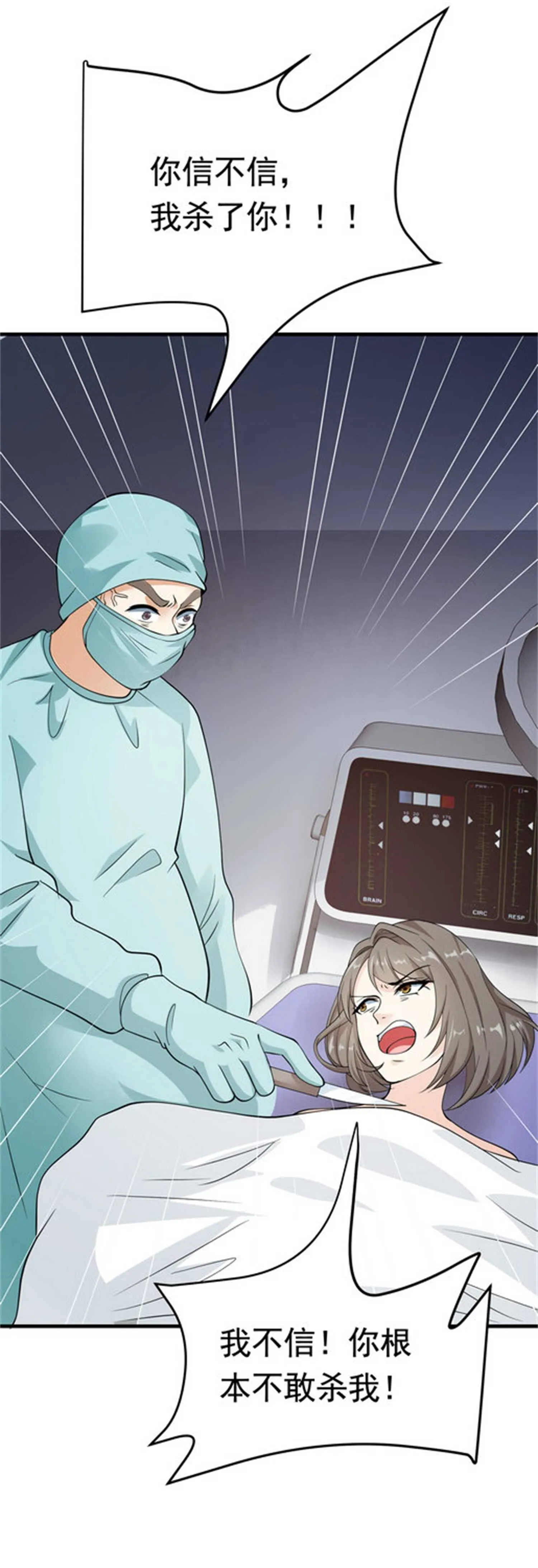 第53话 真面目暴露 第28页