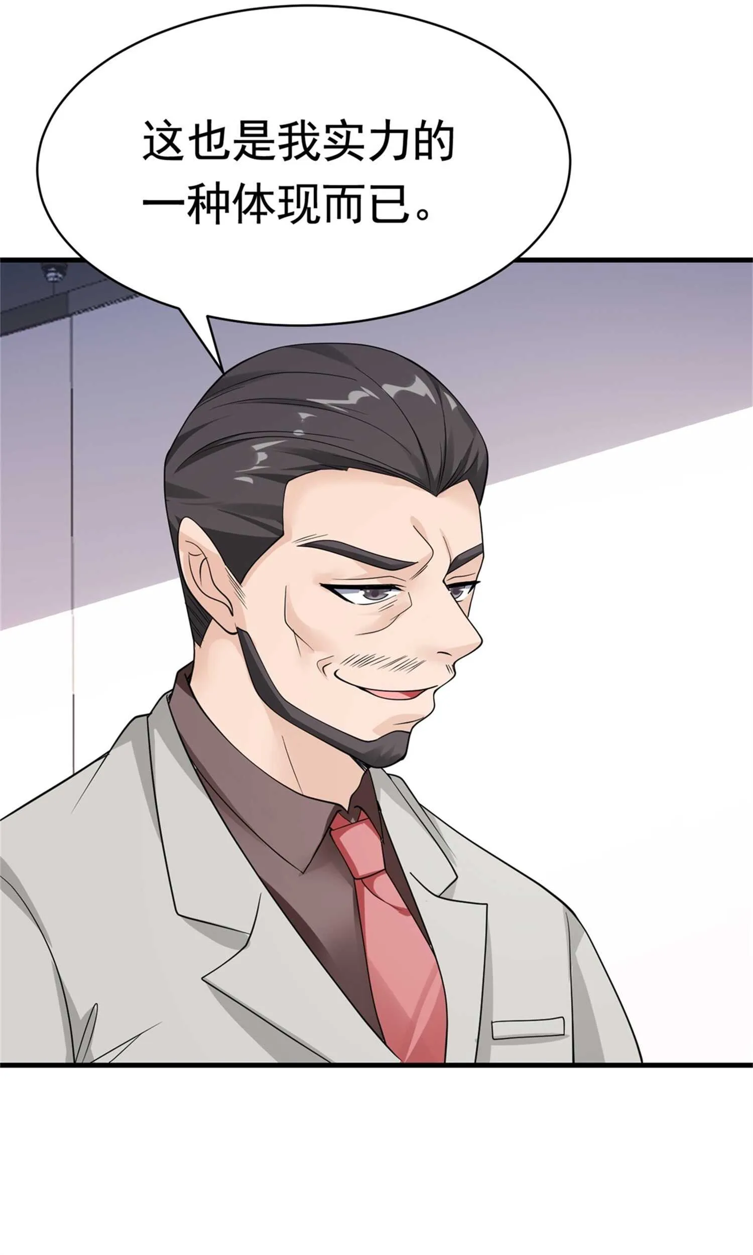 第55话 打脸狗咬狗 第6页