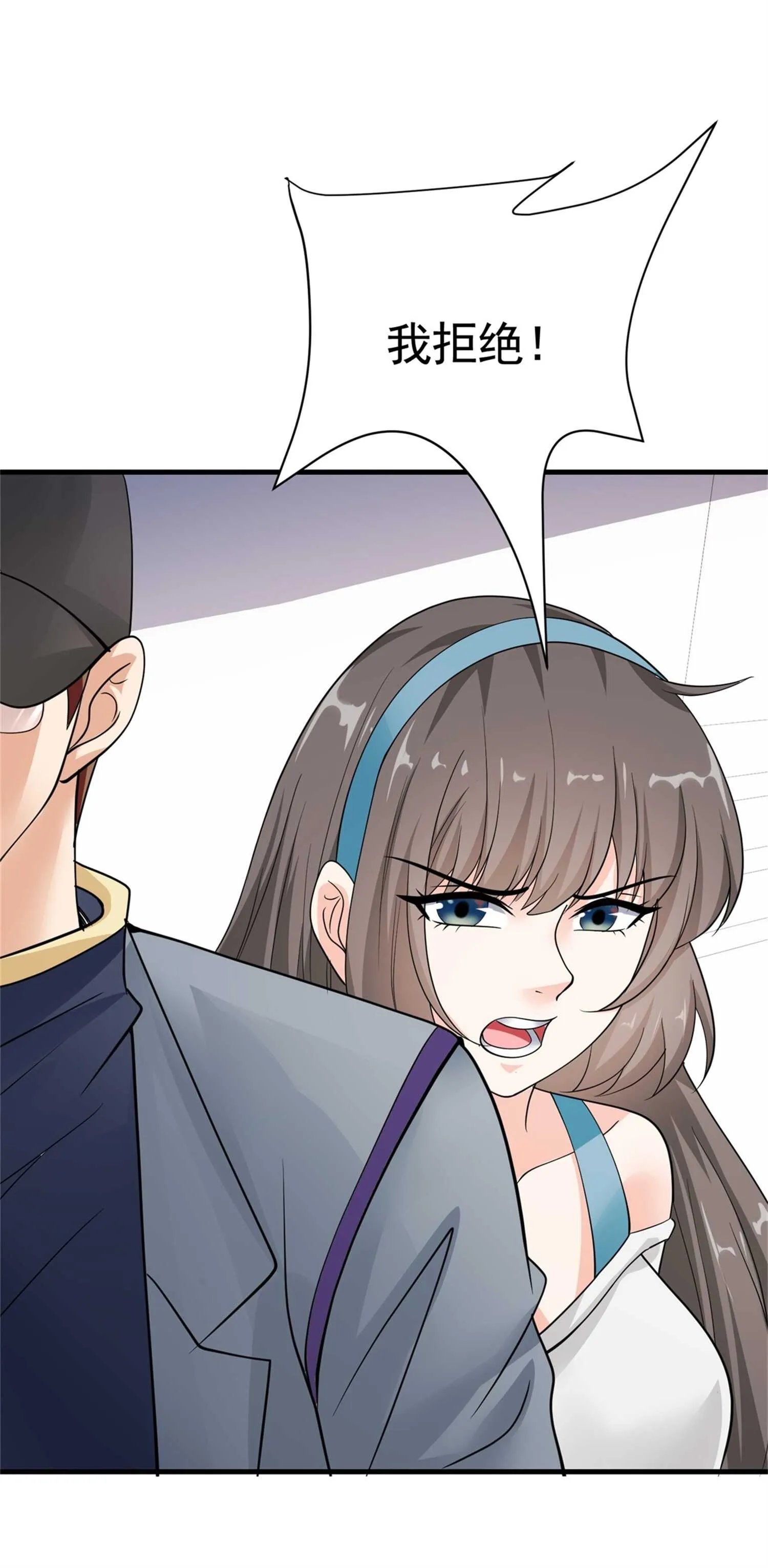 第55话 打脸狗咬狗 第8页
