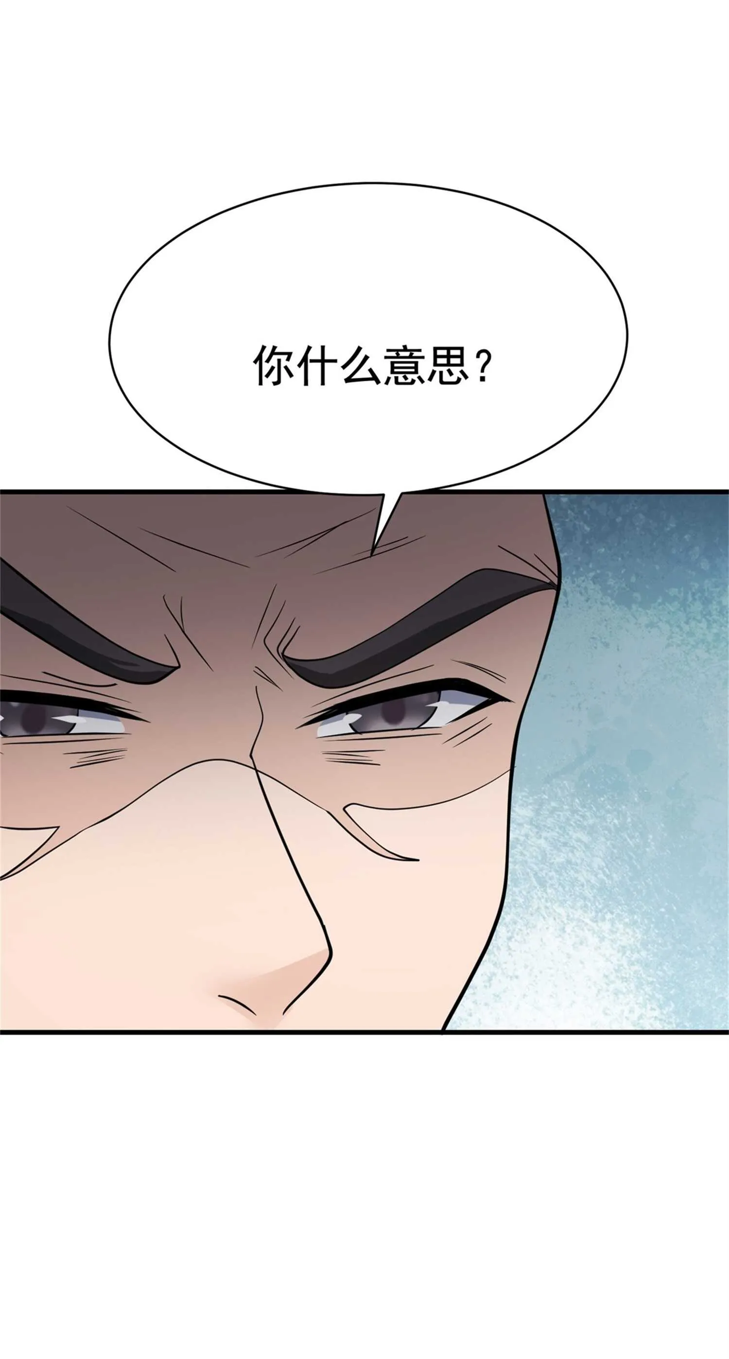 第55话 打脸狗咬狗 第10页