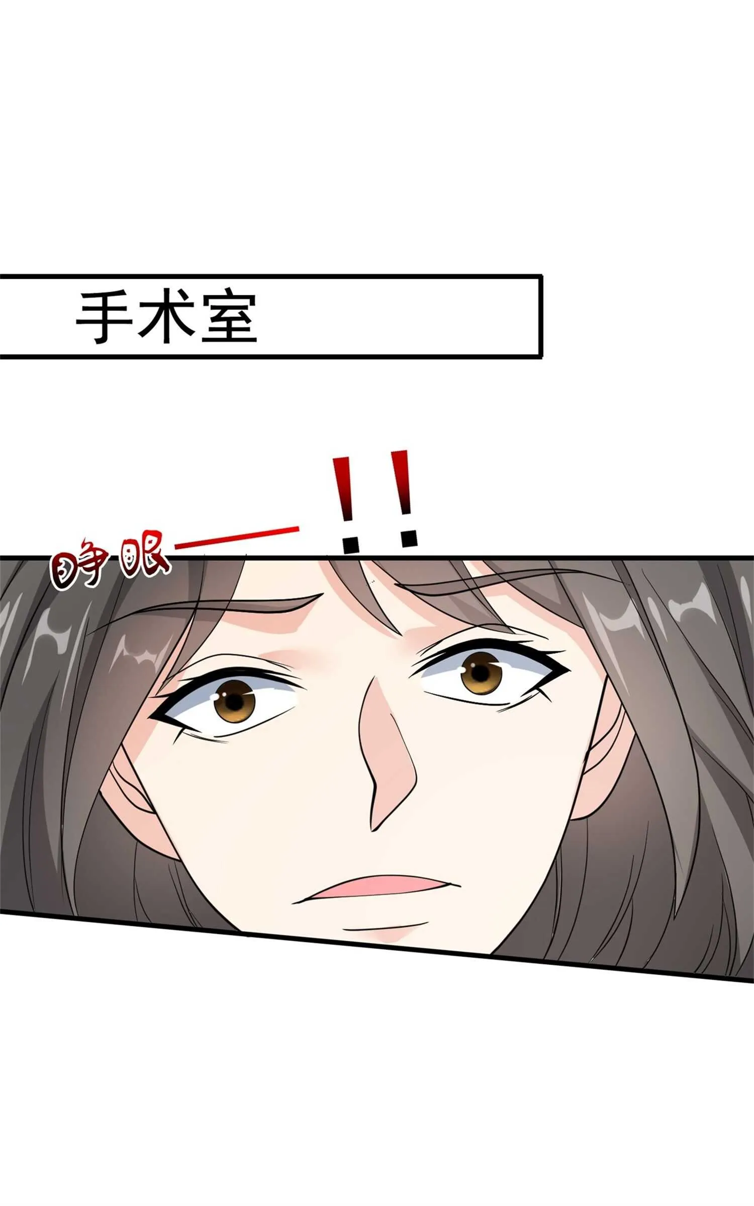 第55话 打脸狗咬狗 第11页