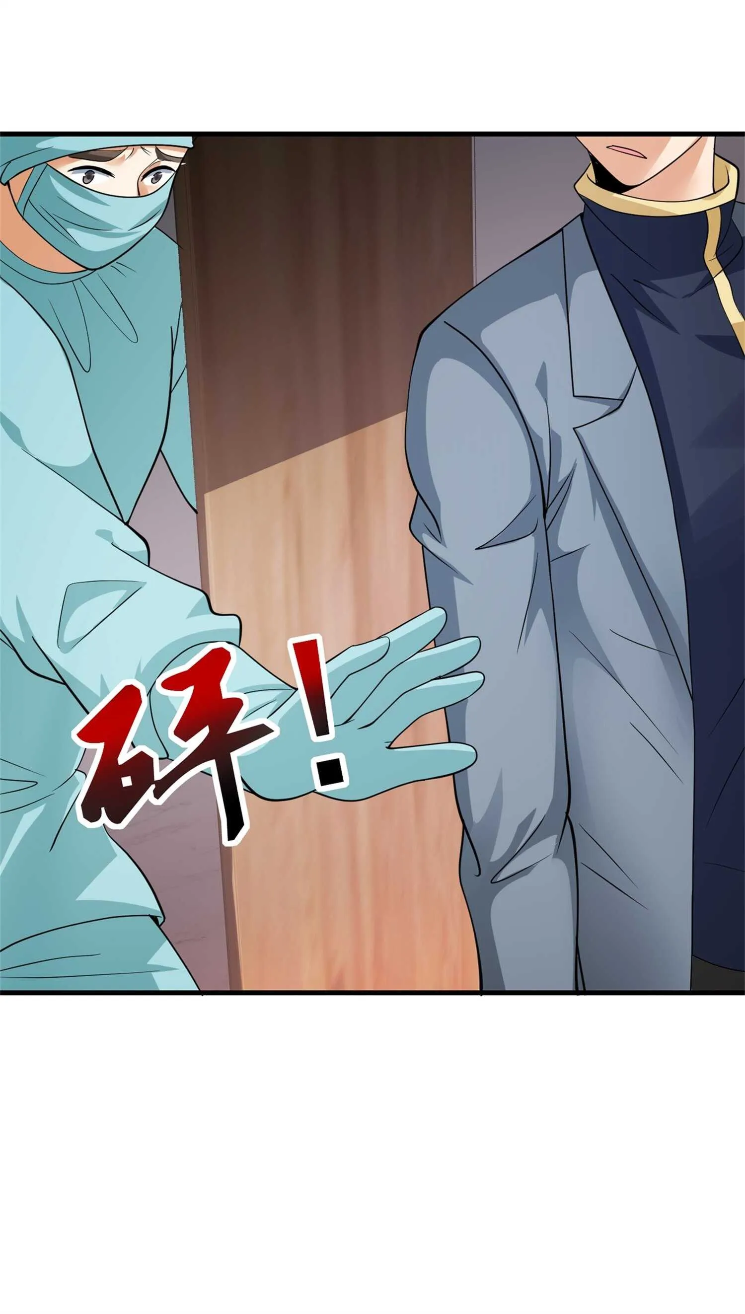 第55话 打脸狗咬狗 第14页