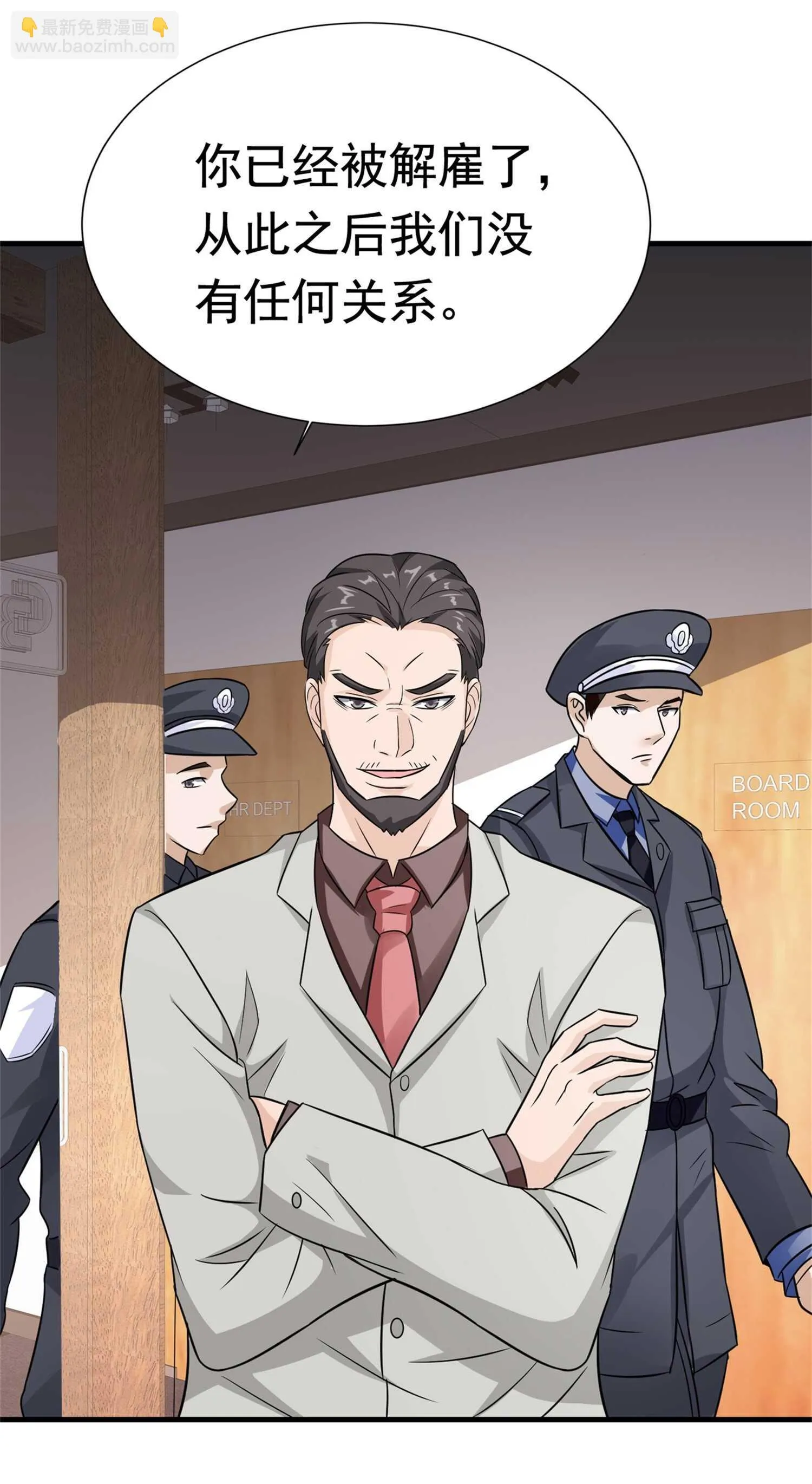 第55话 打脸狗咬狗 第19页