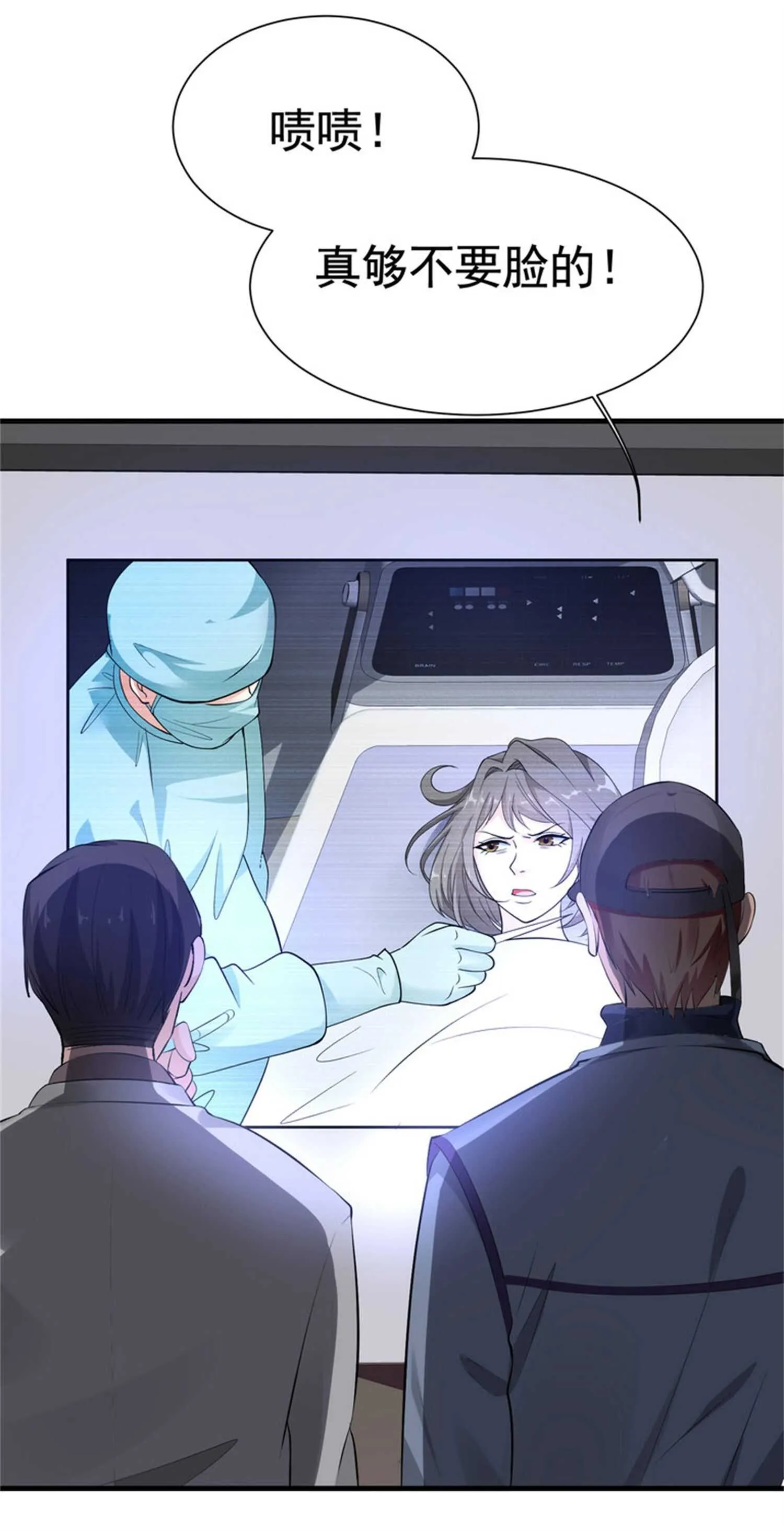 第54话 陈初夏死了 第7页