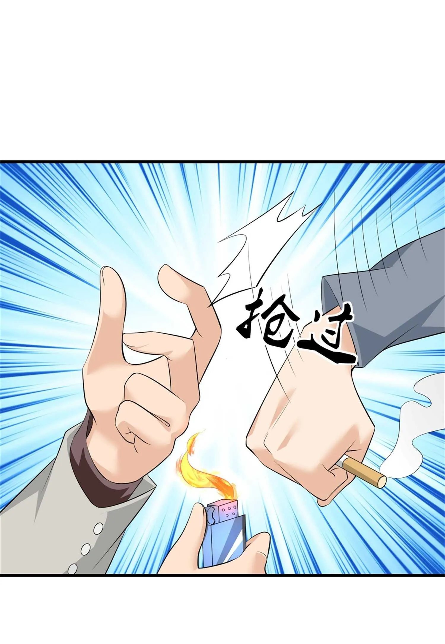 第54话 陈初夏死了 第11页