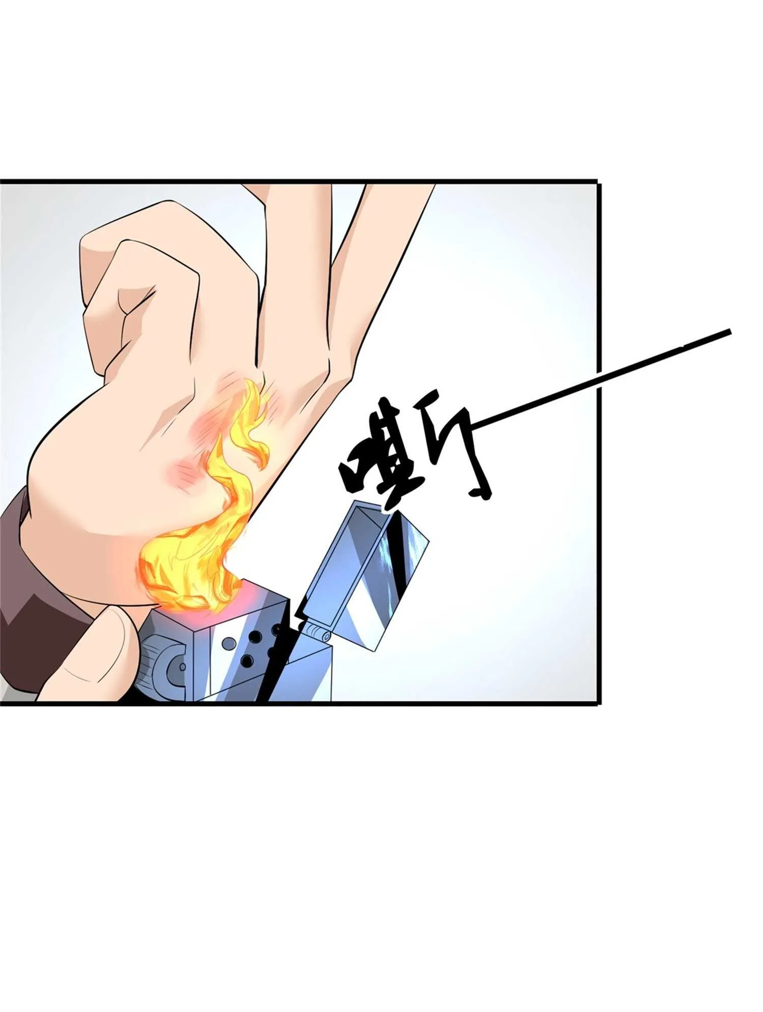 第54话 陈初夏死了 第12页