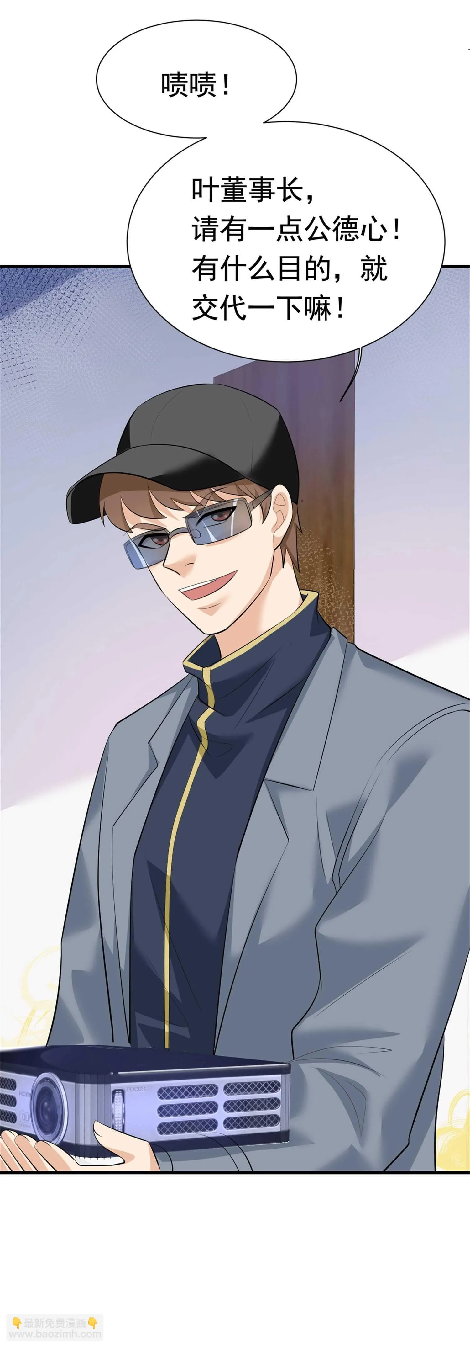 第54话 陈初夏死了 第14页