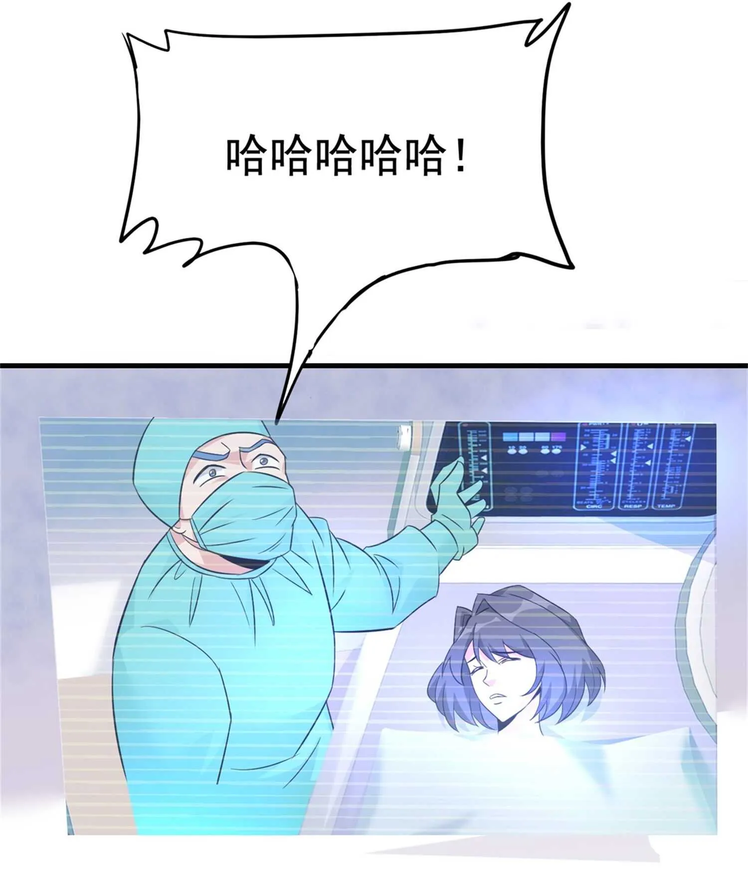 第54话 陈初夏死了 第16页