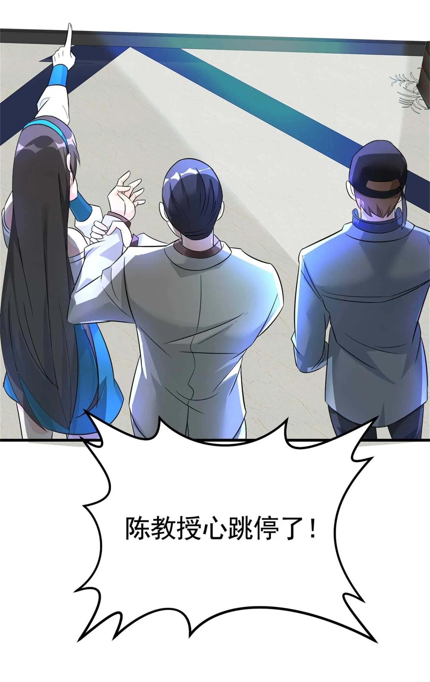 第54话 陈初夏死了 第17页