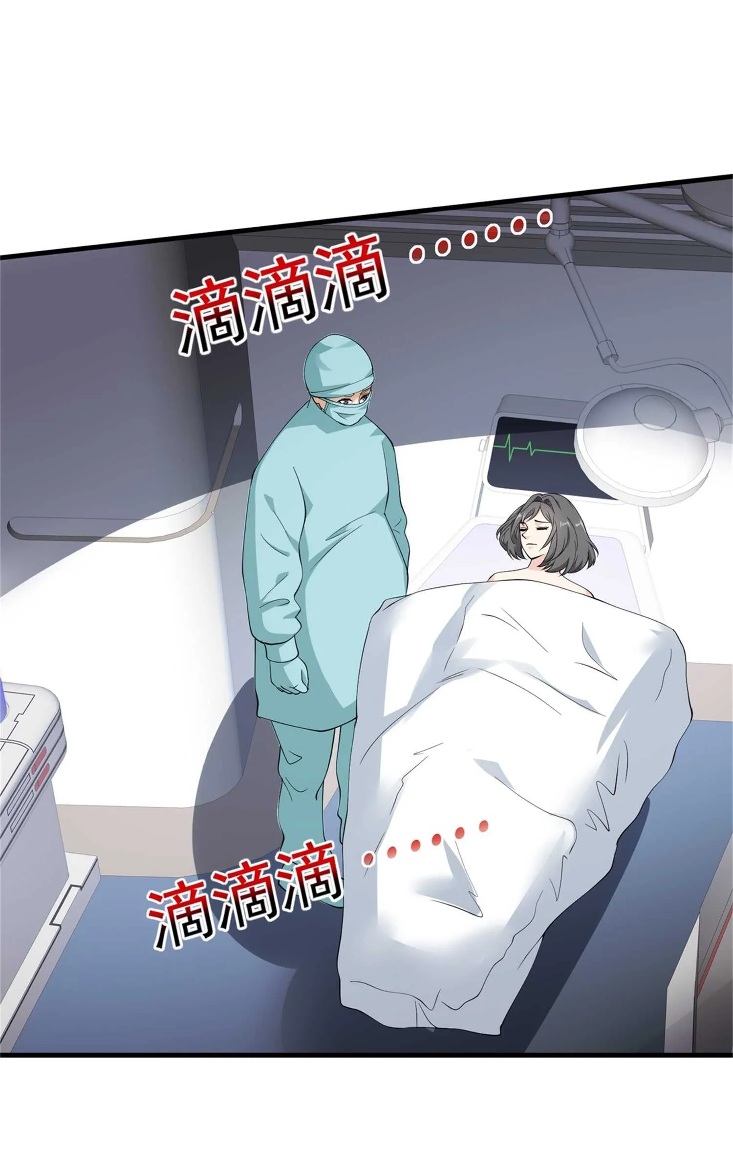 第54话 陈初夏死了 第18页