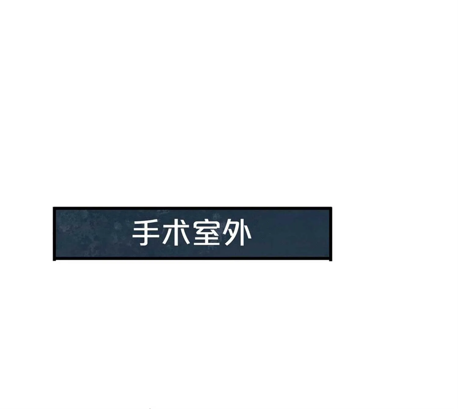 第54话 陈初夏死了 第21页
