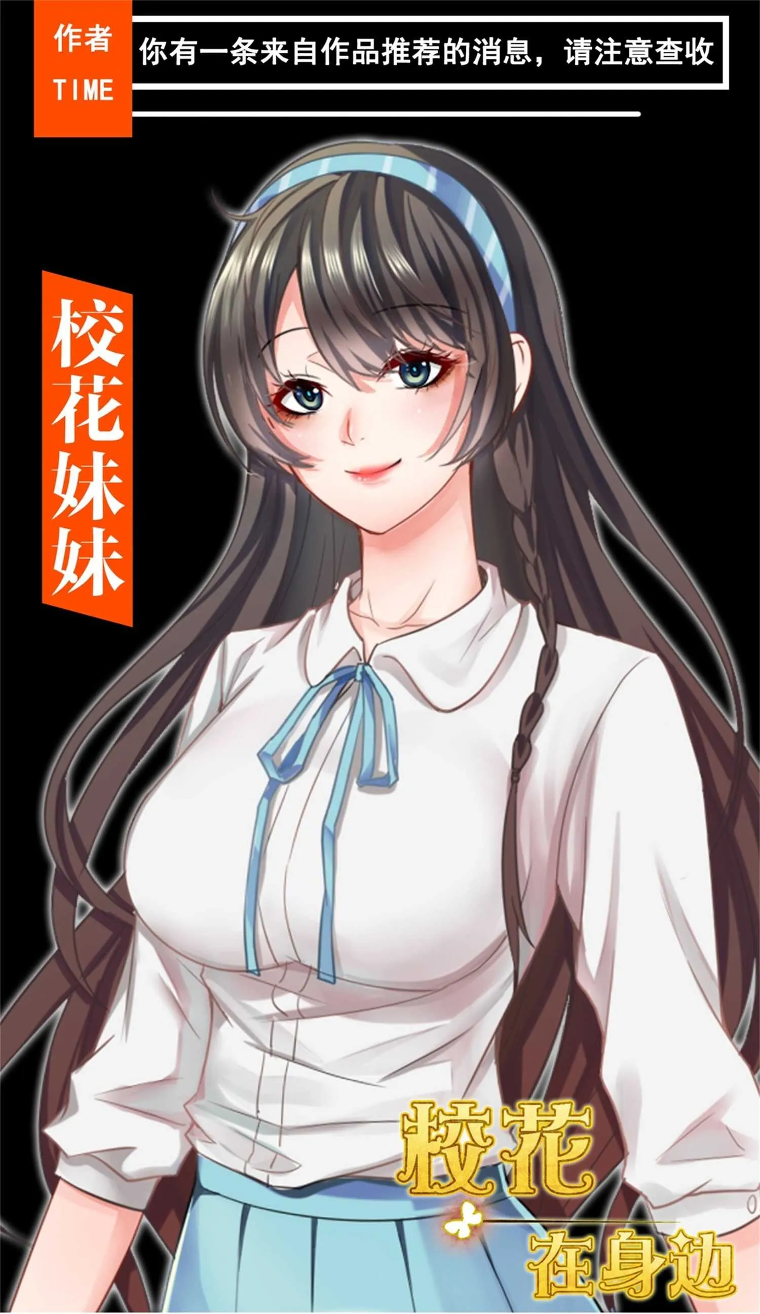 第54话 陈初夏死了 第24页