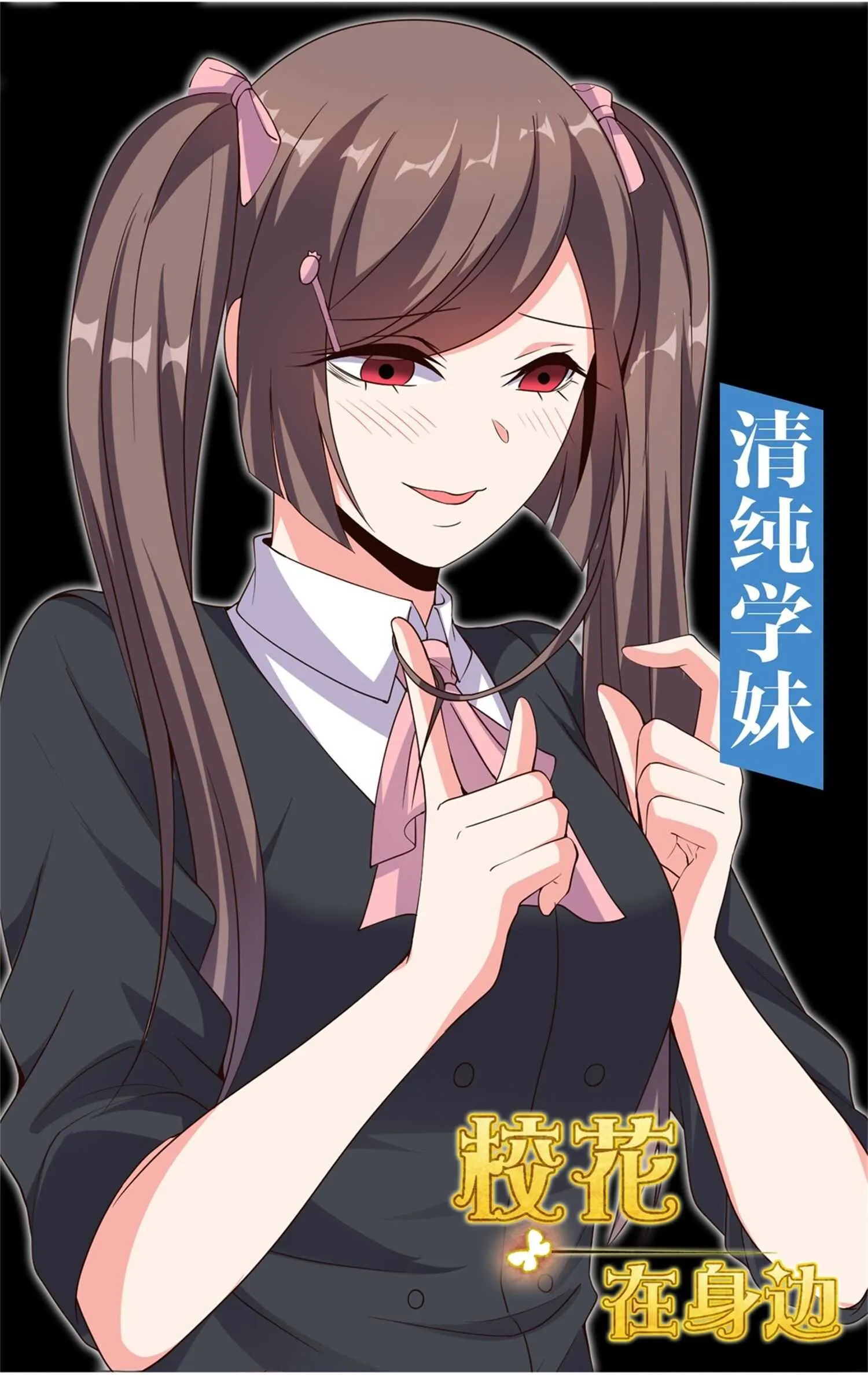 第54话 陈初夏死了 第27页