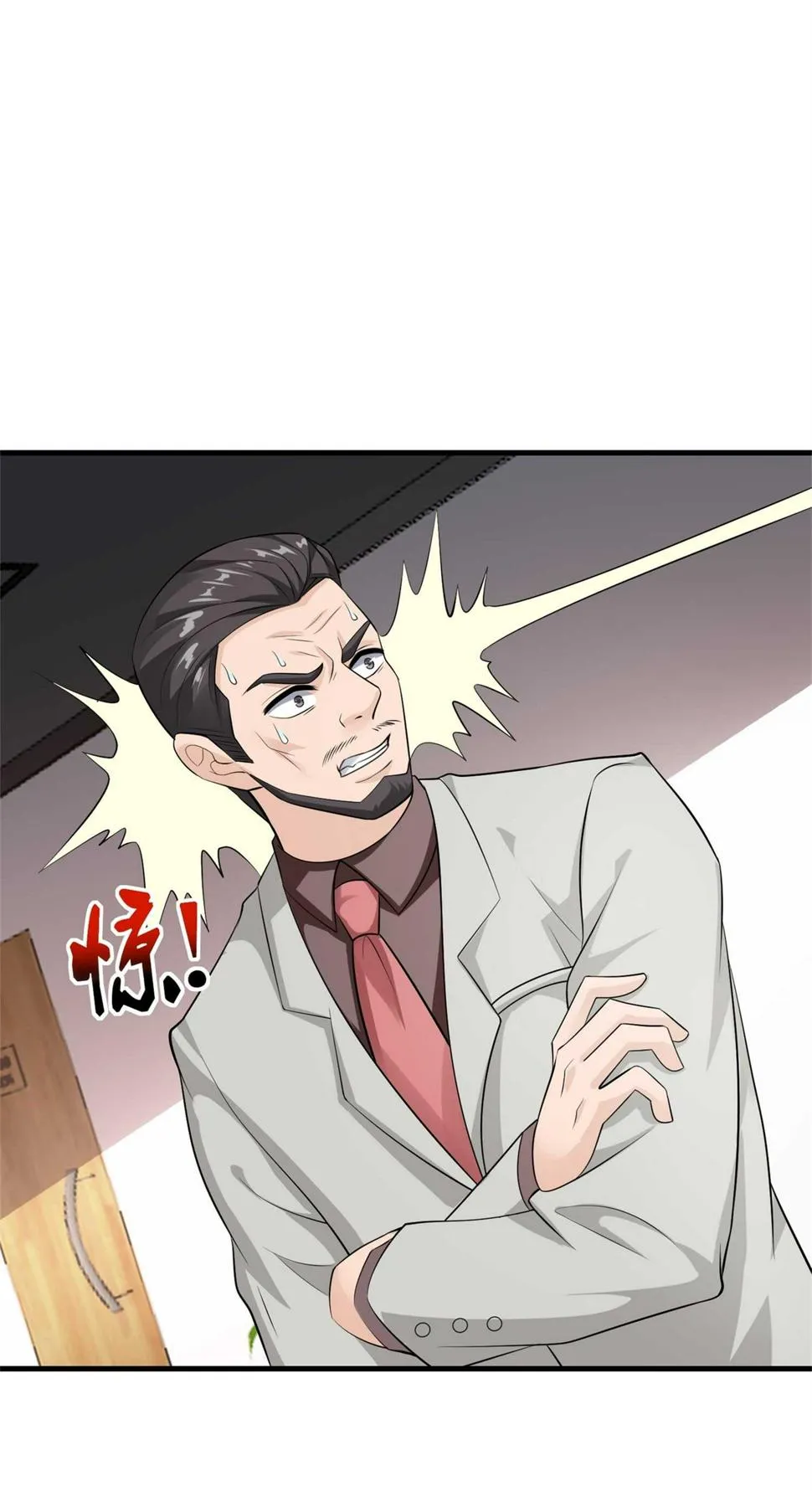 第56话 陆冉背叛组织 第1页