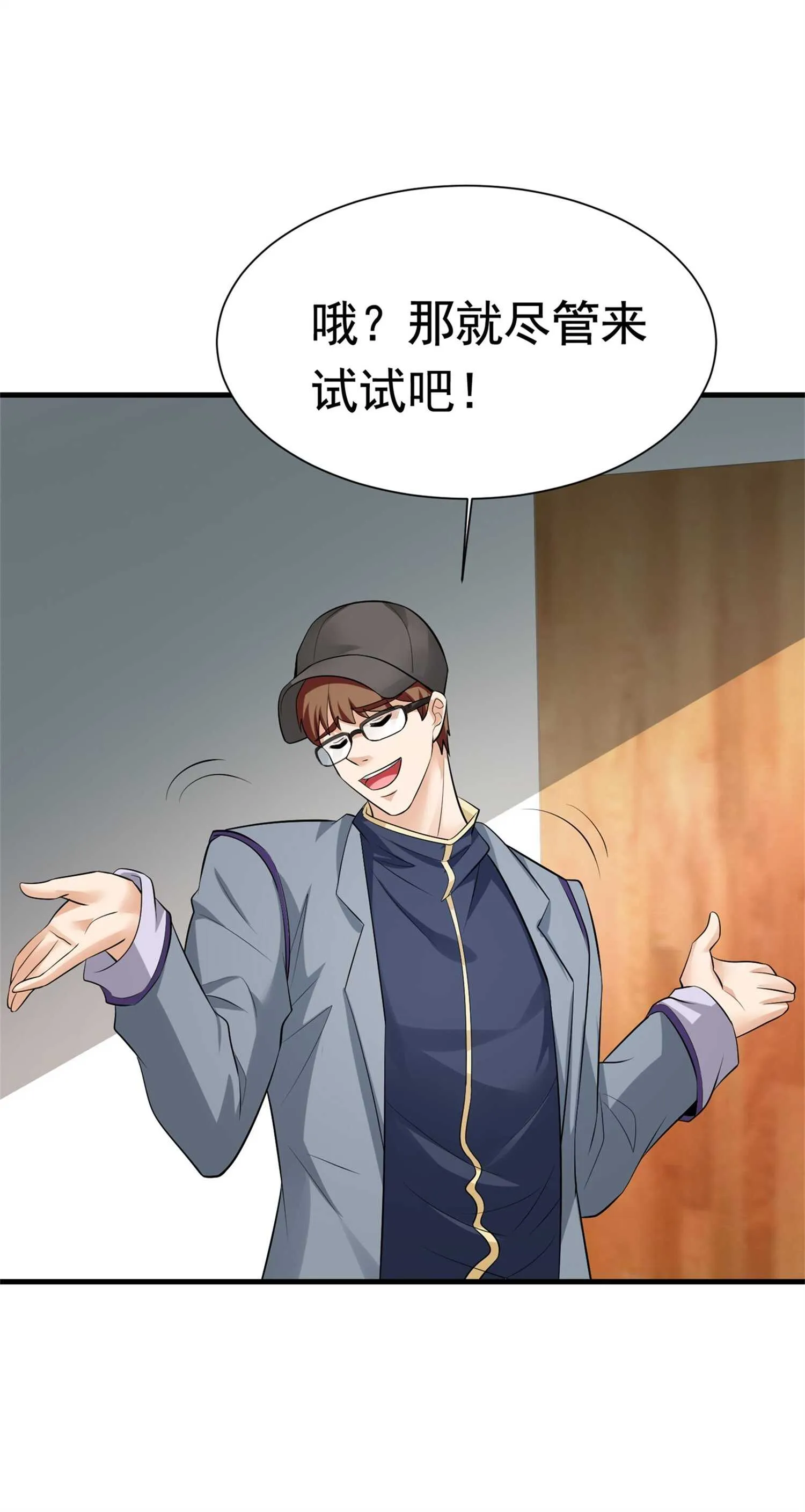 第56话 陆冉背叛组织 第5页