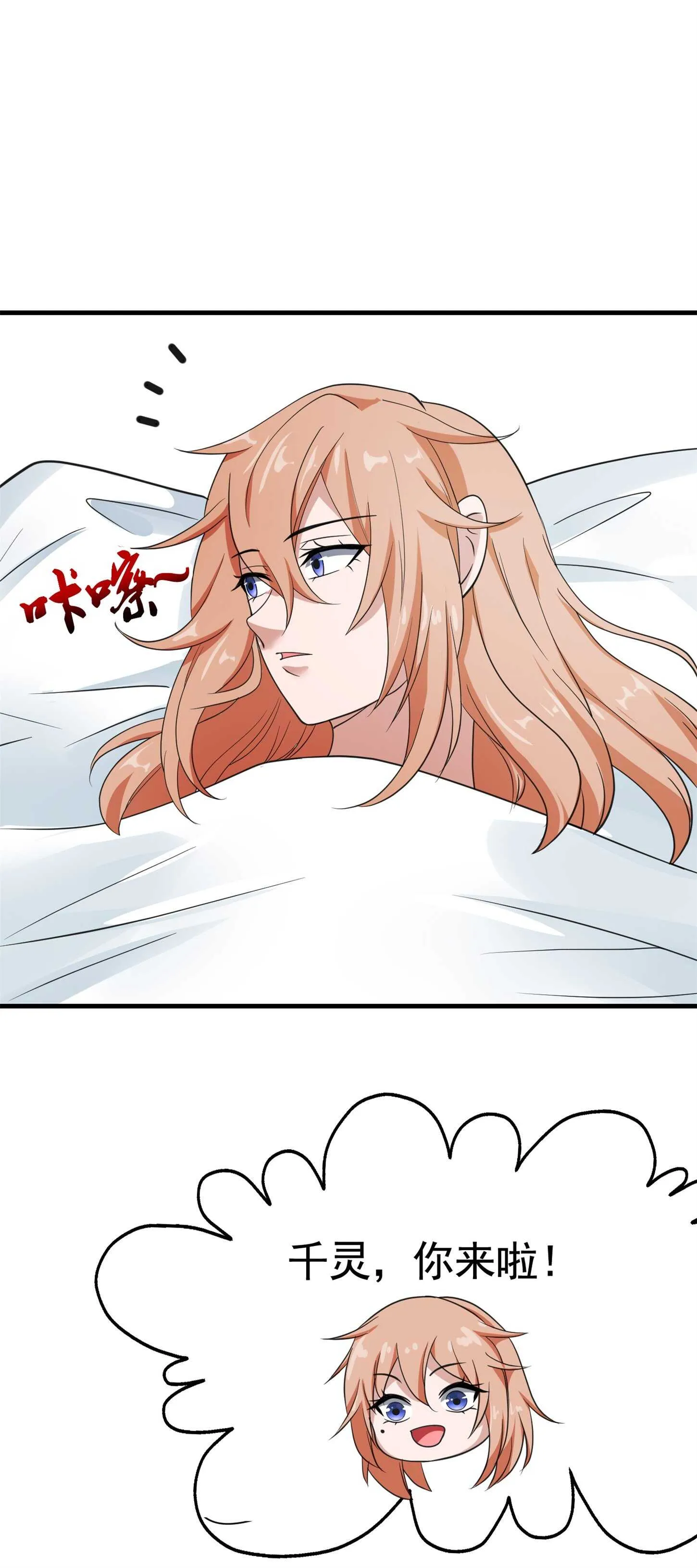 第56话 陆冉背叛组织 第11页