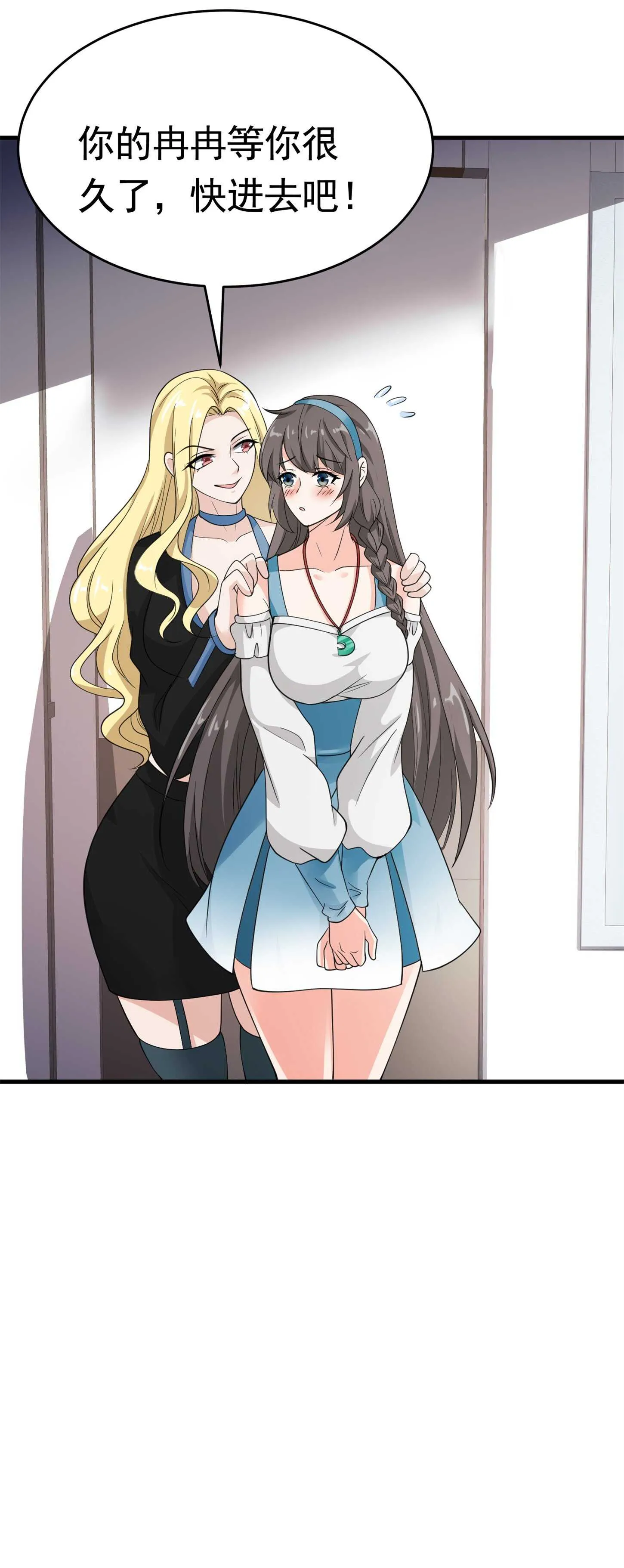 第56话 陆冉背叛组织 第12页