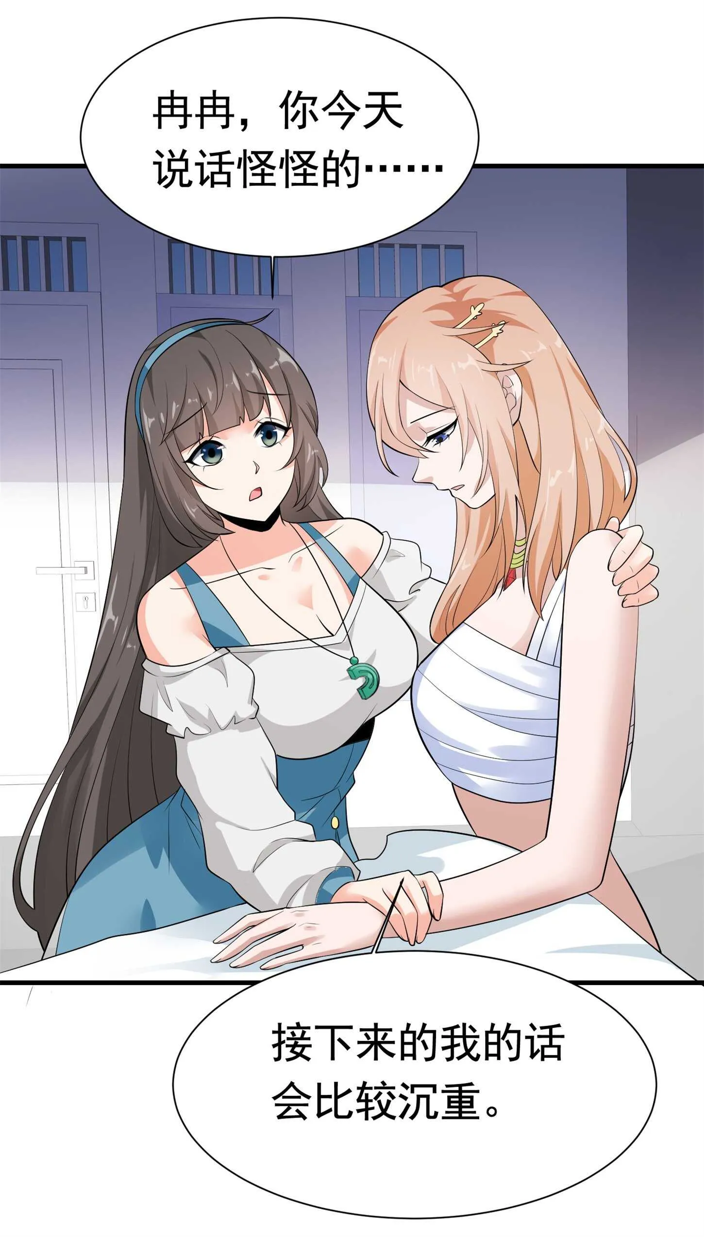 第56话 陆冉背叛组织 第14页