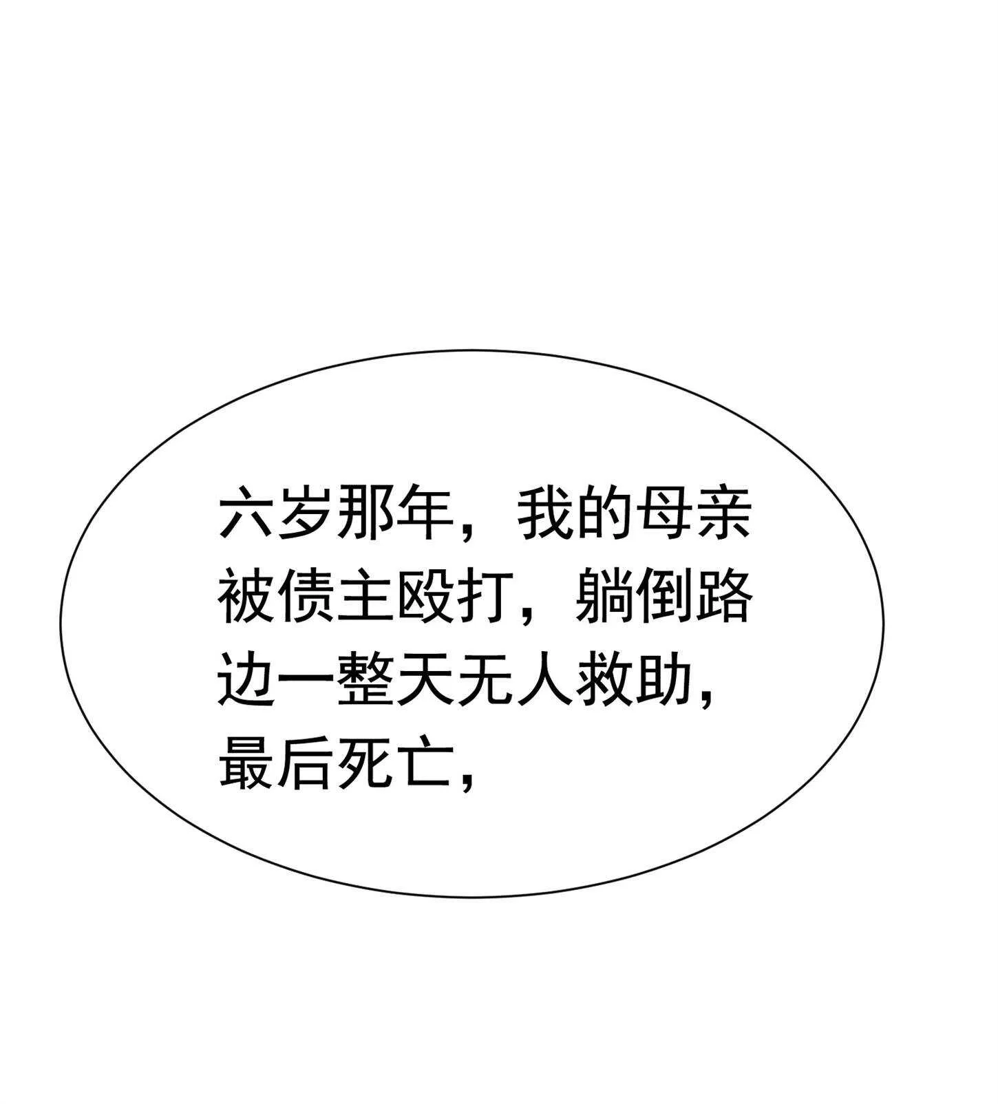 第56话 陆冉背叛组织 第18页