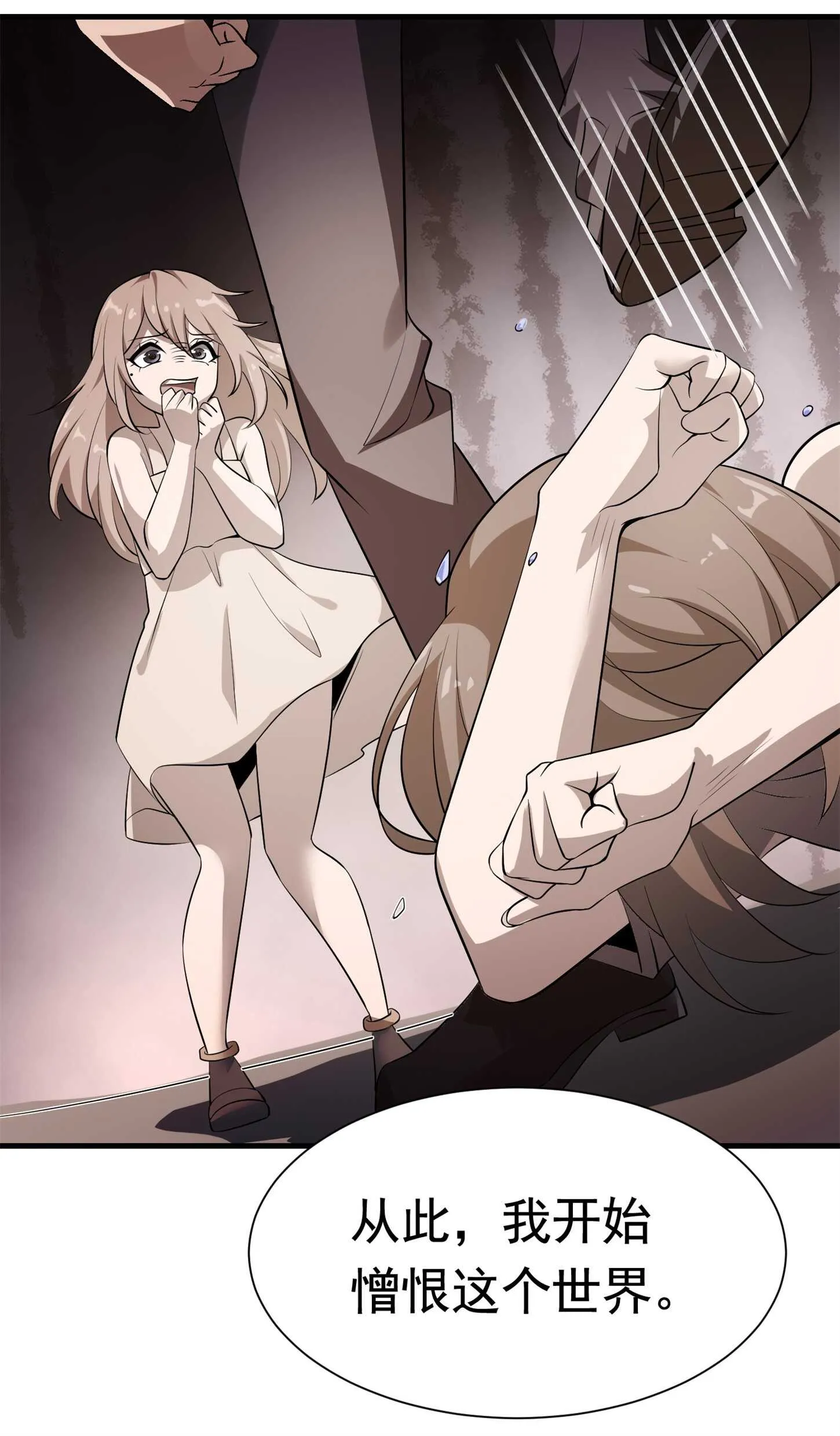 第56话 陆冉背叛组织 第19页
