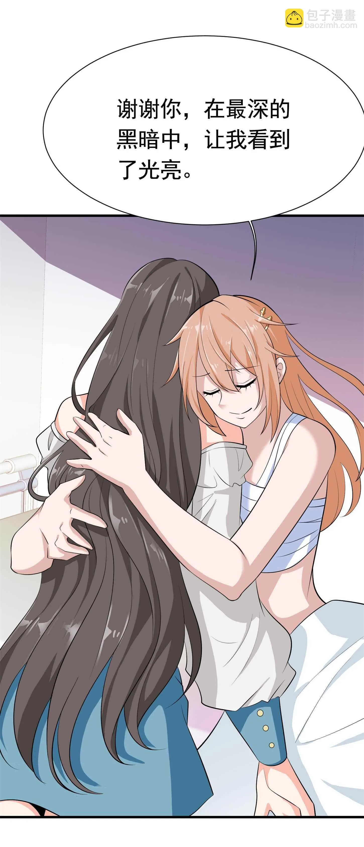 第56话 陆冉背叛组织 第27页