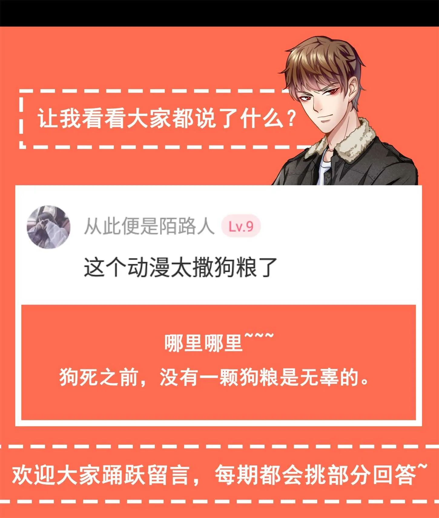 第56话 陆冉背叛组织 第34页