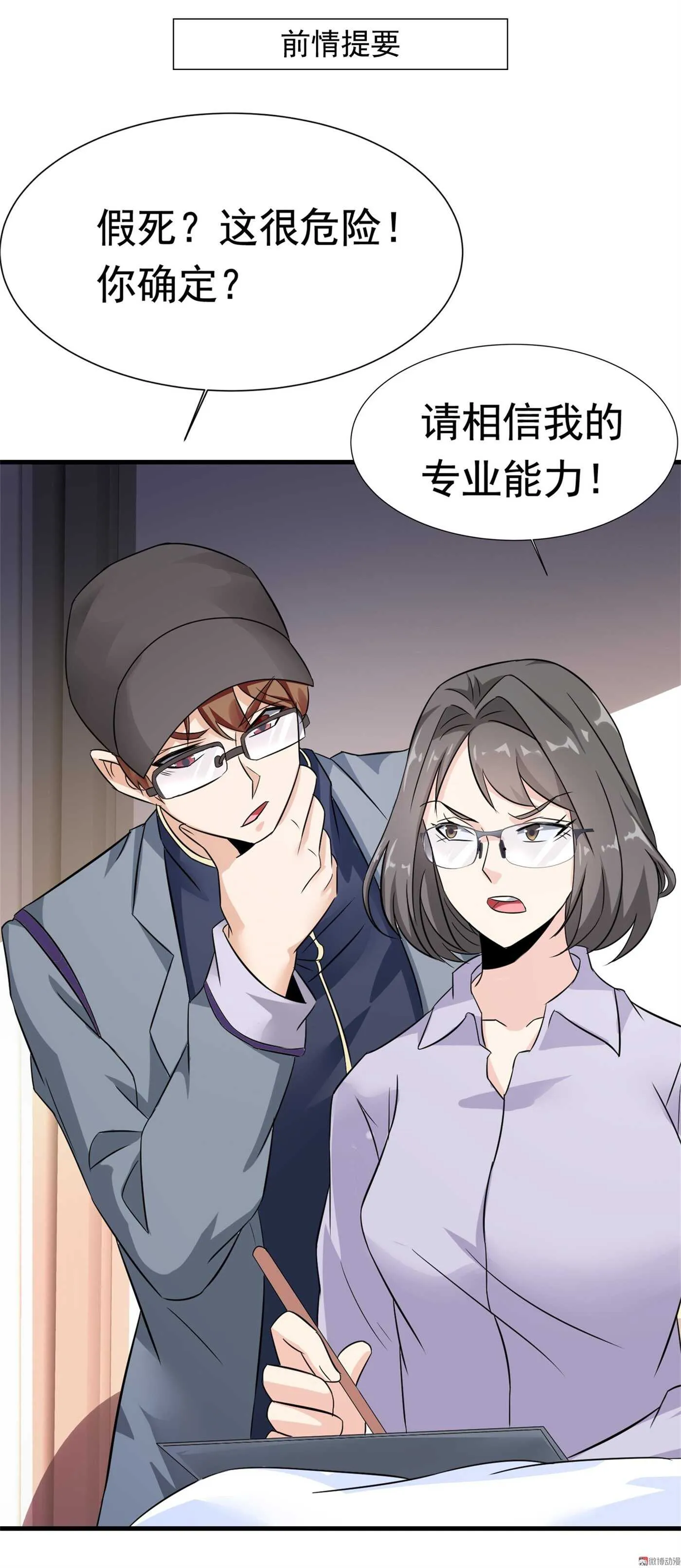 第57话 来呀，快活呀 第1页