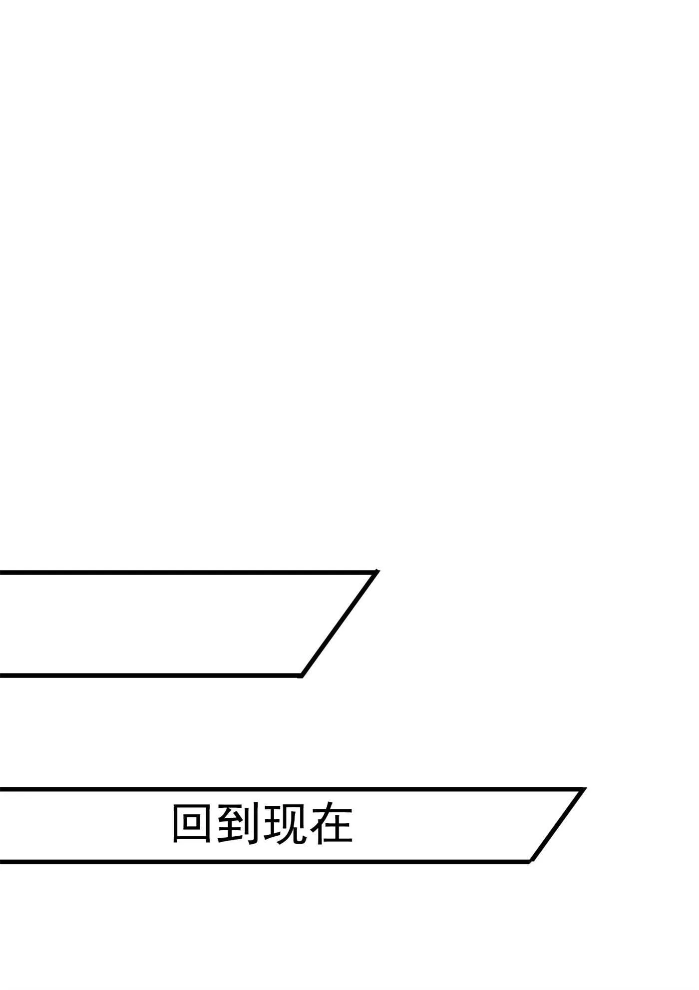 第57话 来呀，快活呀 第4页