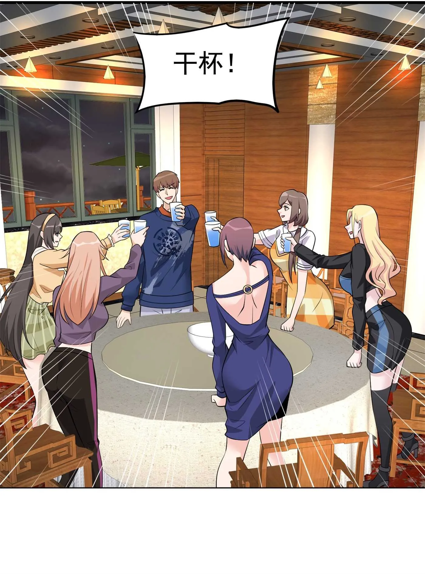 第57话 来呀，快活呀 第5页